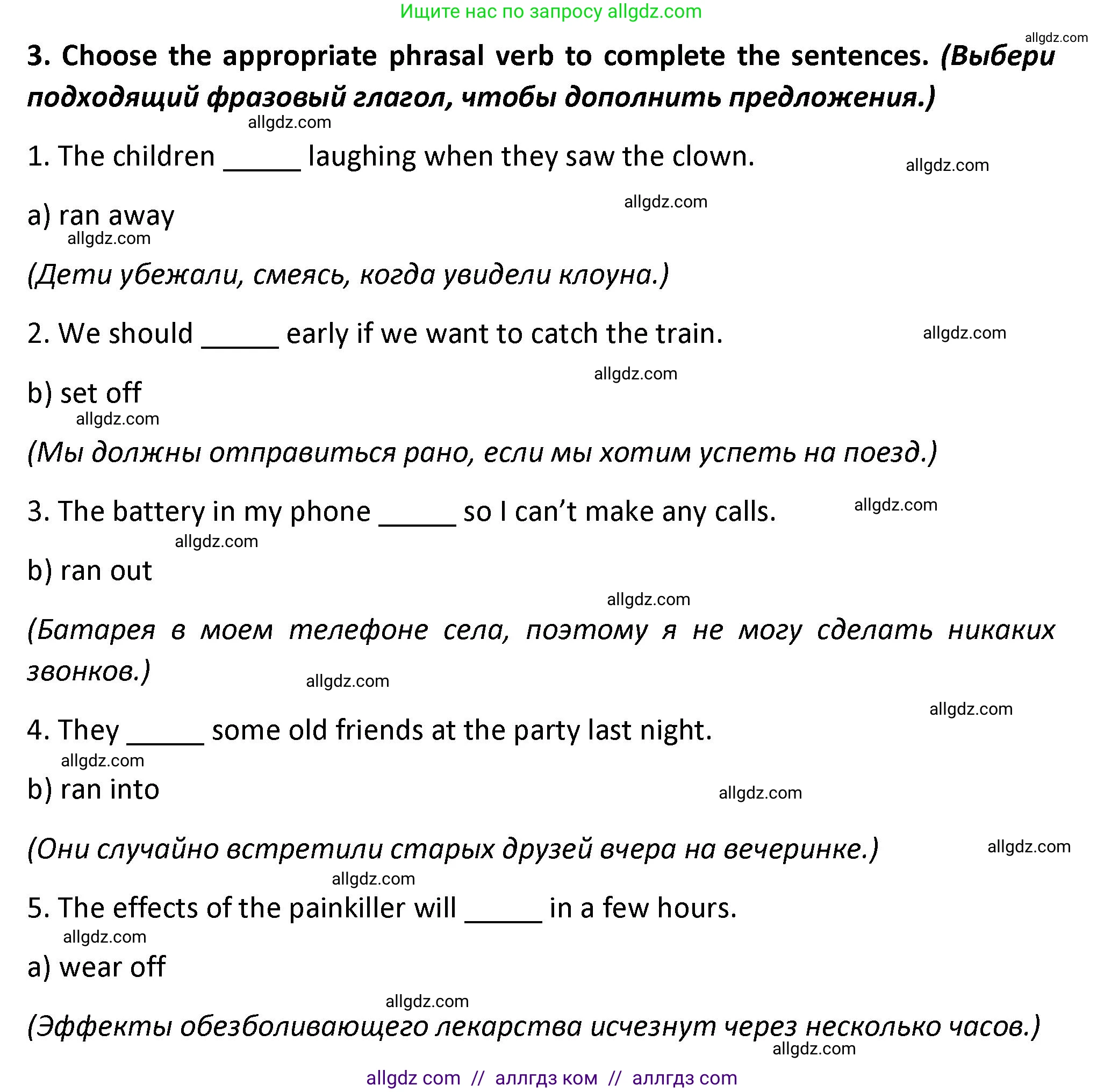 Английский язык (english), 7 класс сборник грамматических упражнений, автор: Смирнов Алексей Валерьевич, издательство Просвещение, Москва, 2023, белого цвета, страница 58, номер 3, Решение 1 (2023-2027)