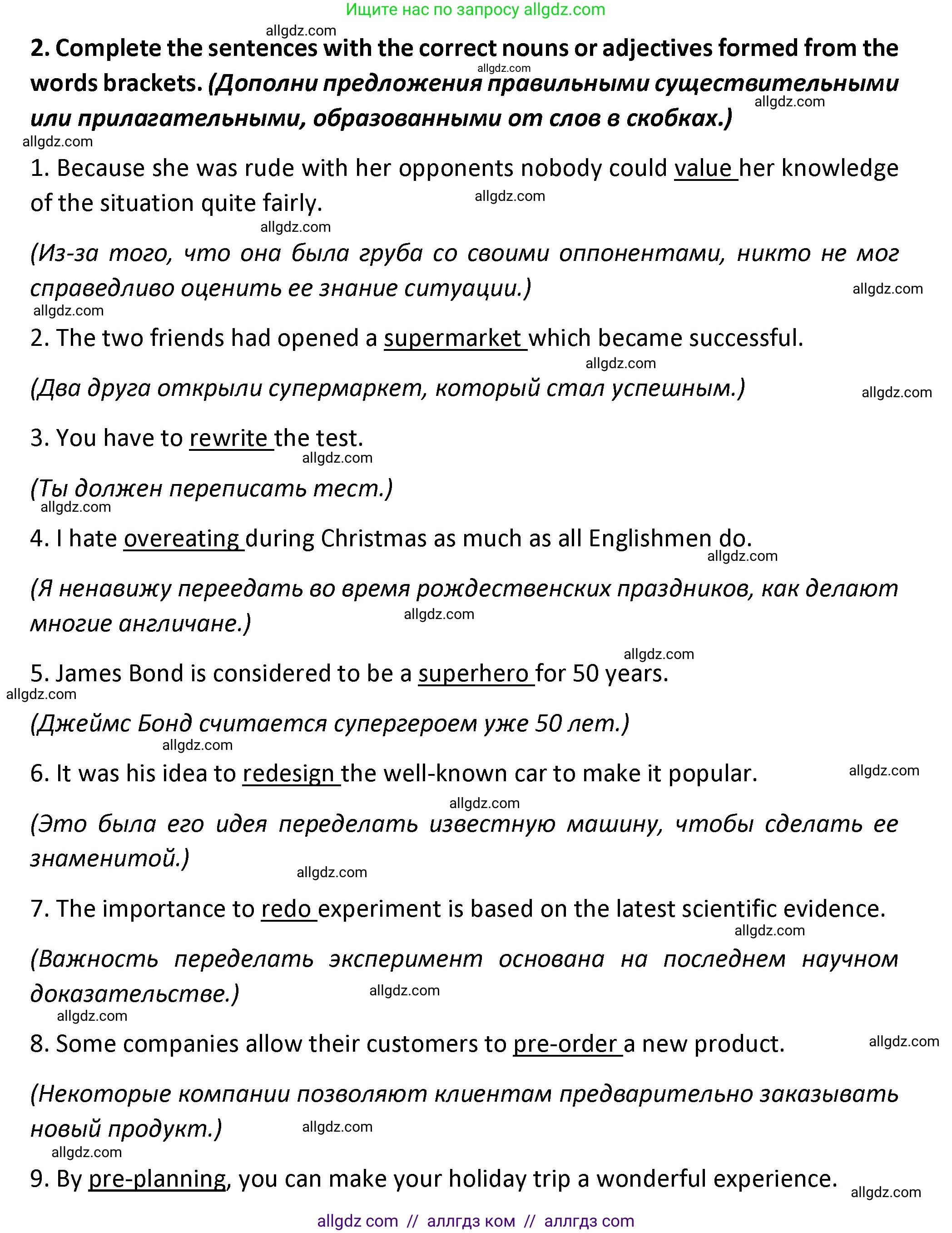 Английский язык (english), 7 класс сборник грамматических упражнений, автор: Смирнов Алексей Валерьевич, издательство Просвещение, Москва, 2023, белого цвета, страница 59, номер 2, Решение 1 (2023-2027)