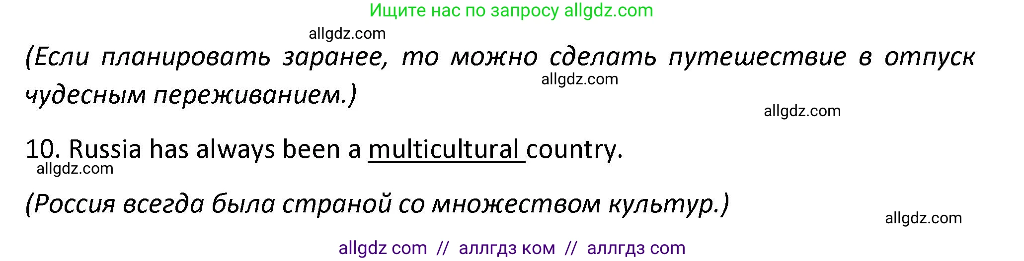 Английский язык (english), 7 класс сборник грамматических упражнений, автор: Смирнов Алексей Валерьевич, издательство Просвещение, Москва, 2023, белого цвета, страница 59, номер 2, Решение 1 (2023-2027) (продолжение 2)