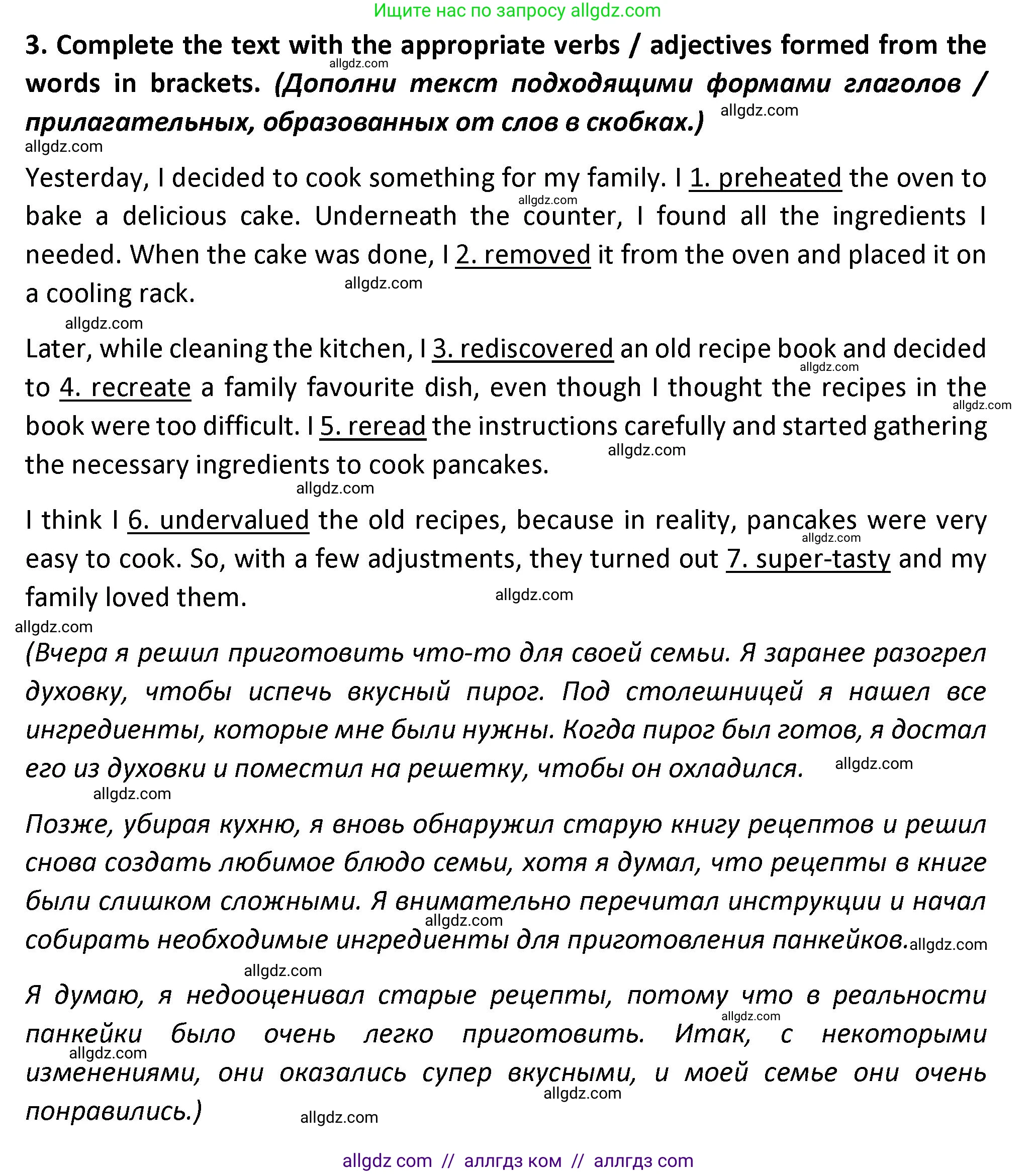 Английский язык (english), 7 класс сборник грамматических упражнений, автор: Смирнов Алексей Валерьевич, издательство Просвещение, Москва, 2023, белого цвета, страница 59, номер 3, Решение 1 (2023-2027)