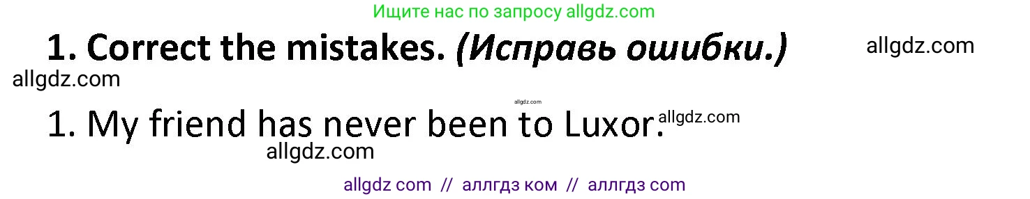Английский язык (english), 7 класс сборник грамматических упражнений, автор: Смирнов Алексей Валерьевич, издательство Просвещение, Москва, 2023, белого цвета, страница 60, номер 1, Решение 1 (2023-2027)