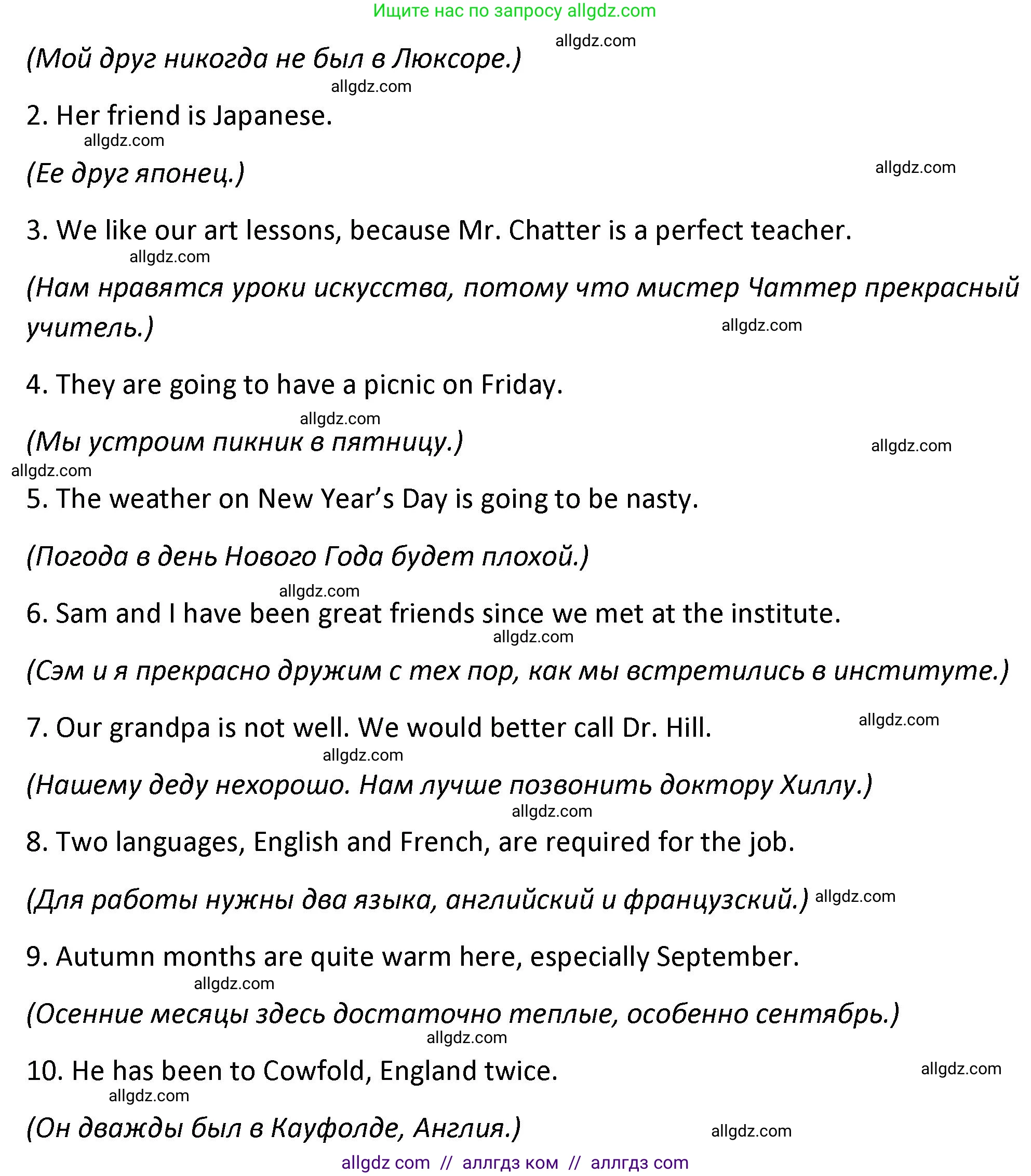 Английский язык (english), 7 класс сборник грамматических упражнений, автор: Смирнов Алексей Валерьевич, издательство Просвещение, Москва, 2023, белого цвета, страница 60, номер 1, Решение 1 (2023-2027) (продолжение 2)