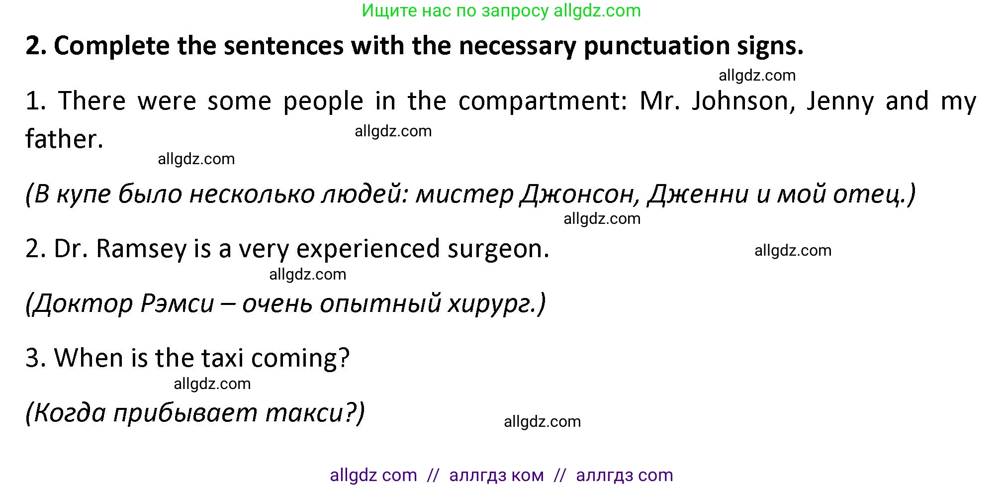 Английский язык (english), 7 класс сборник грамматических упражнений, автор: Смирнов Алексей Валерьевич, издательство Просвещение, Москва, 2023, белого цвета, страница 60, номер 2, Решение 1 (2023-2027)