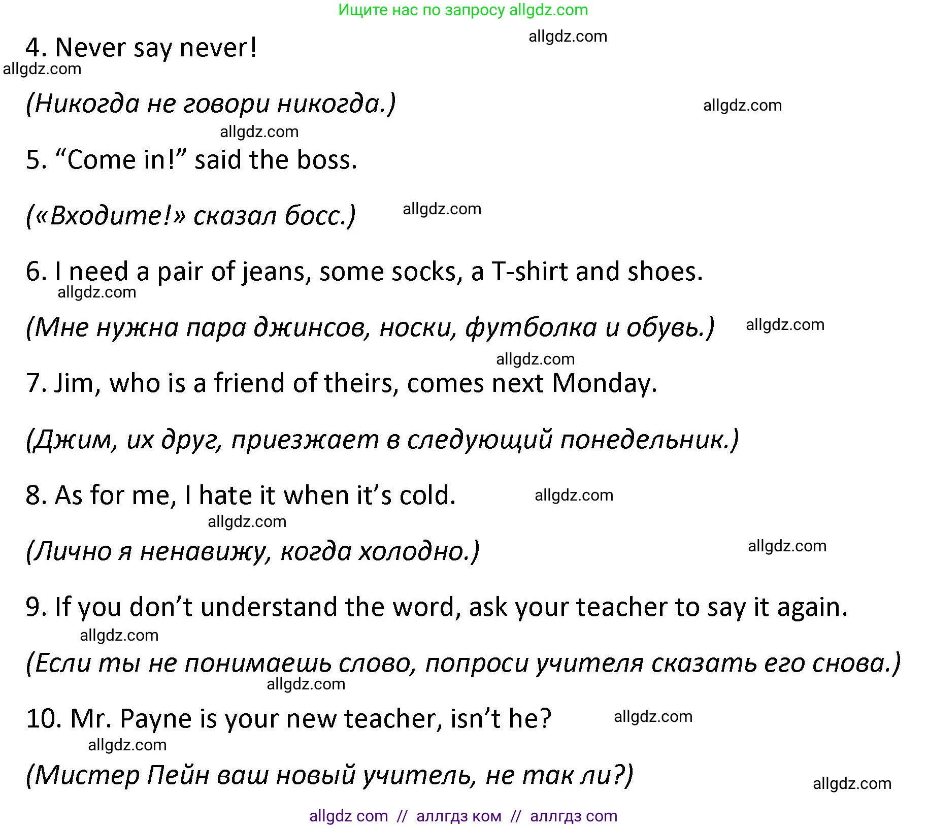 Английский язык (english), 7 класс сборник грамматических упражнений, автор: Смирнов Алексей Валерьевич, издательство Просвещение, Москва, 2023, белого цвета, страница 60, номер 2, Решение 1 (2023-2027) (продолжение 2)