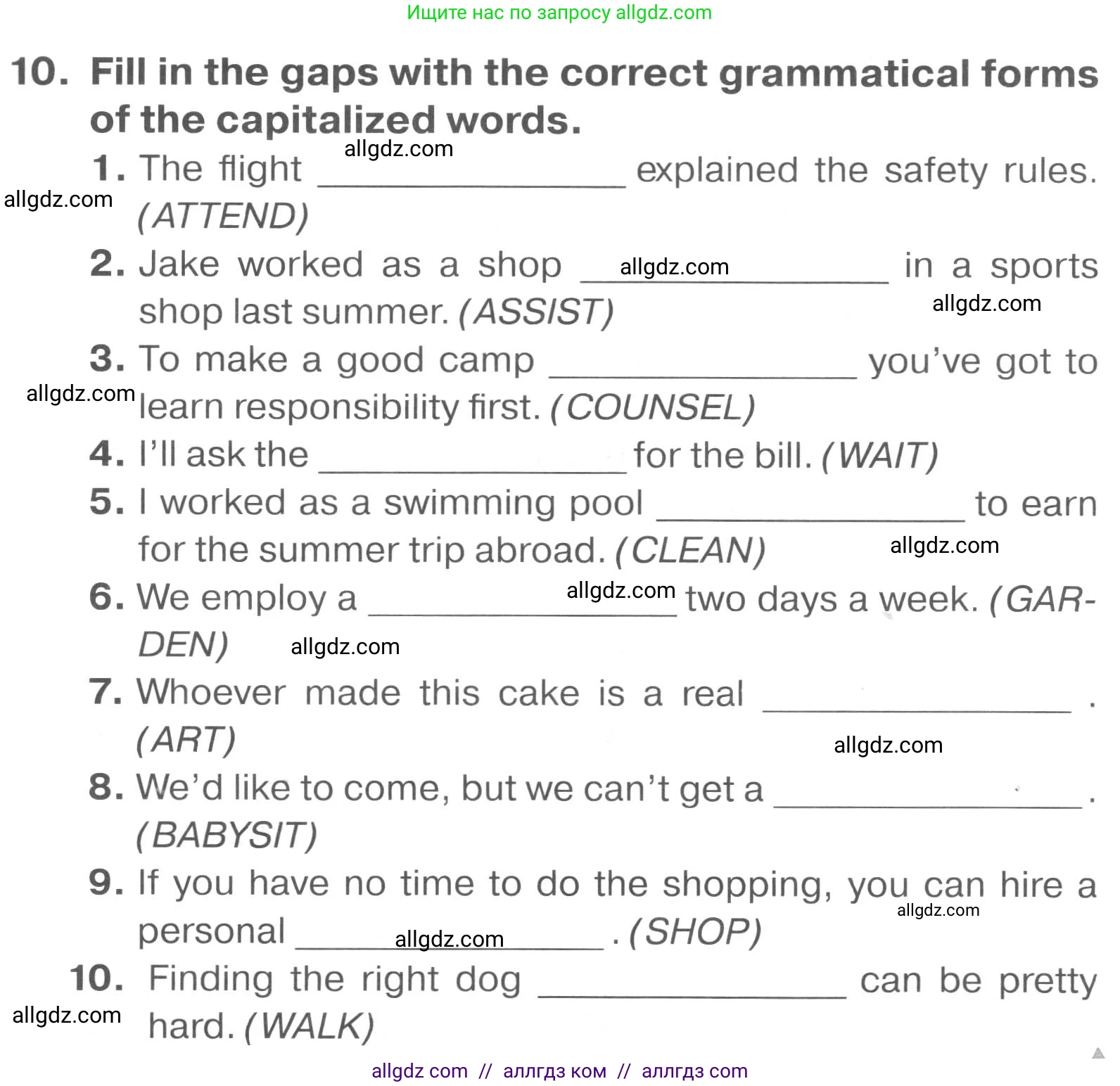 Английский язык (english), 7 класс Тренировочные упражнения в формате ОГЭ (ГИА), авторы: Комиссаров Константин Вячеславович, Кирдяева Ольга Ивановна, издательство Просвещение, Москва, 2019, белого цвета, страница 11, номер 10, Условие 2023-2027