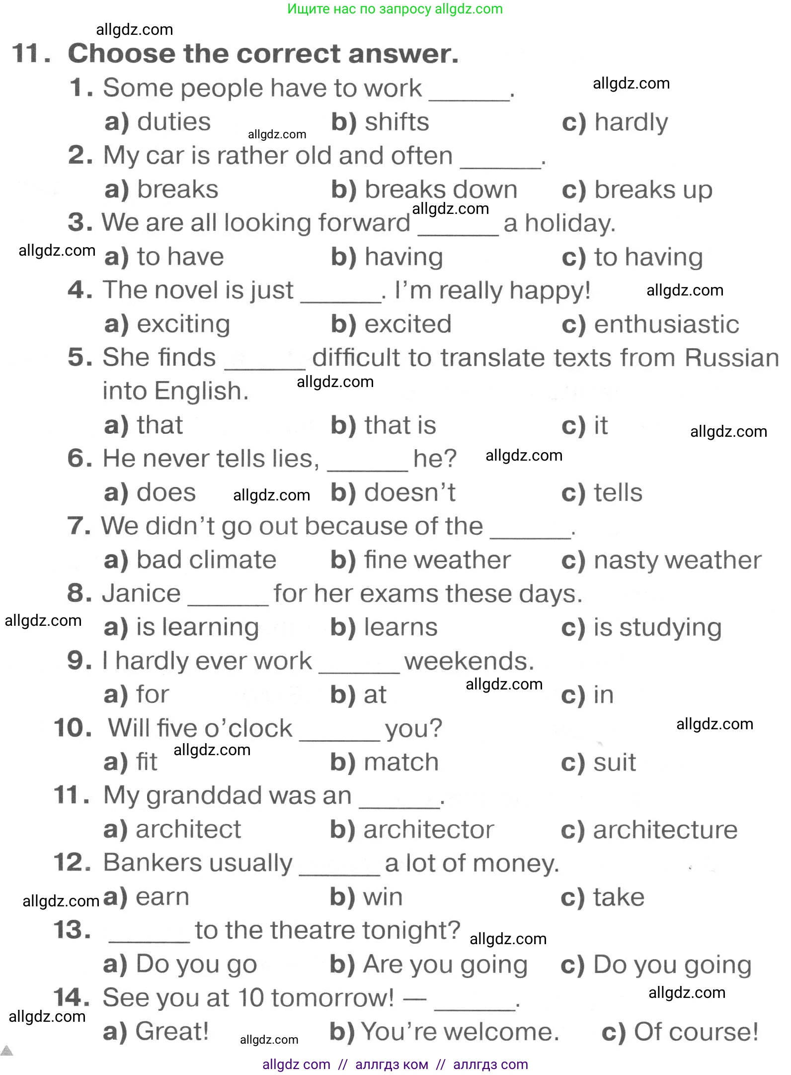 Английский язык (english), 7 класс Тренировочные упражнения в формате ОГЭ (ГИА), авторы: Комиссаров Константин Вячеславович, Кирдяева Ольга Ивановна, издательство Просвещение, Москва, 2019, белого цвета, страница 12, номер 11, Условие 2023-2027