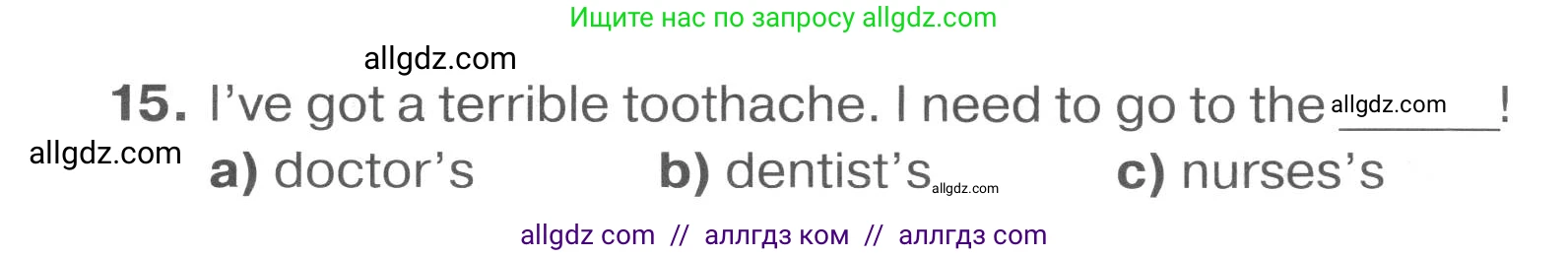 Английский язык (english), 7 класс Тренировочные упражнения в формате ОГЭ (ГИА), авторы: Комиссаров Константин Вячеславович, Кирдяева Ольга Ивановна, издательство Просвещение, Москва, 2019, белого цвета, страница 12, номер 11, Условие 2023-2027 (продолжение 2)