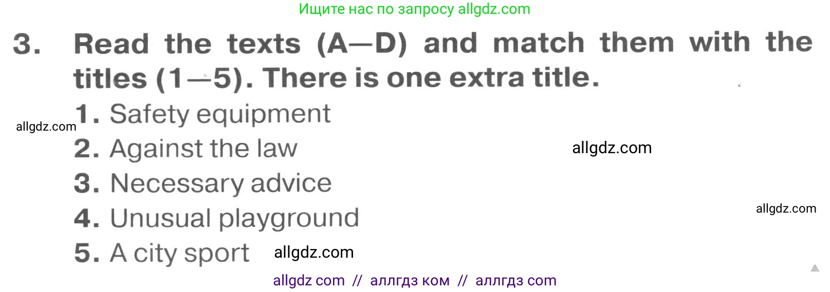 Английский язык (english), 7 класс Тренировочные упражнения в формате ОГЭ (ГИА), авторы: Комиссаров Константин Вячеславович, Кирдяева Ольга Ивановна, издательство Просвещение, Москва, 2019, белого цвета, страница 15, номер 3, Условие 2023-2027