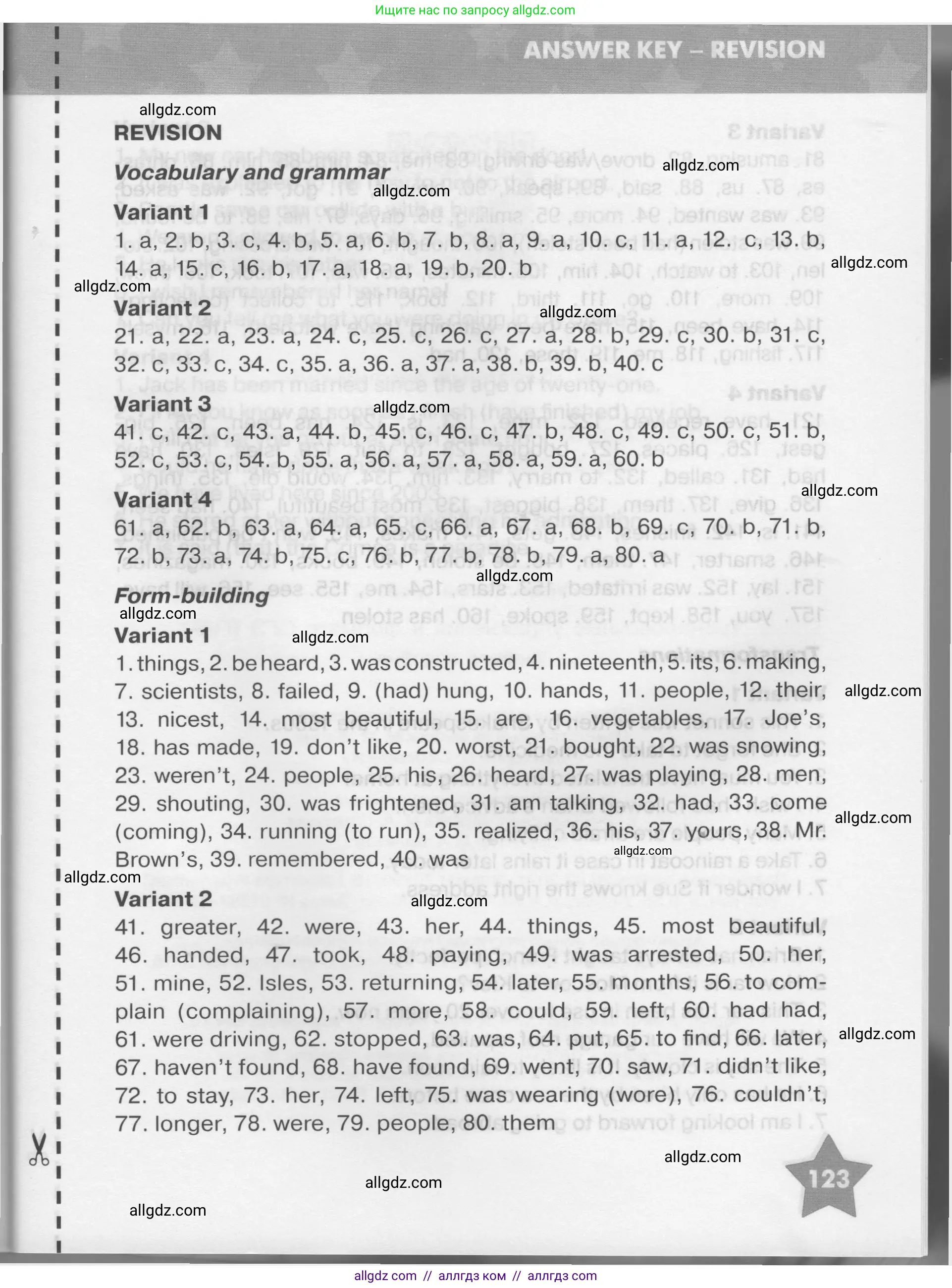 Английский язык (english), 7 класс Тренировочные упражнения в формате ОГЭ (ГИА), авторы: Комиссаров Константин Вячеславович, Кирдяева Ольга Ивановна, издательство Просвещение, Москва, 2019, белого цвета, страница 123