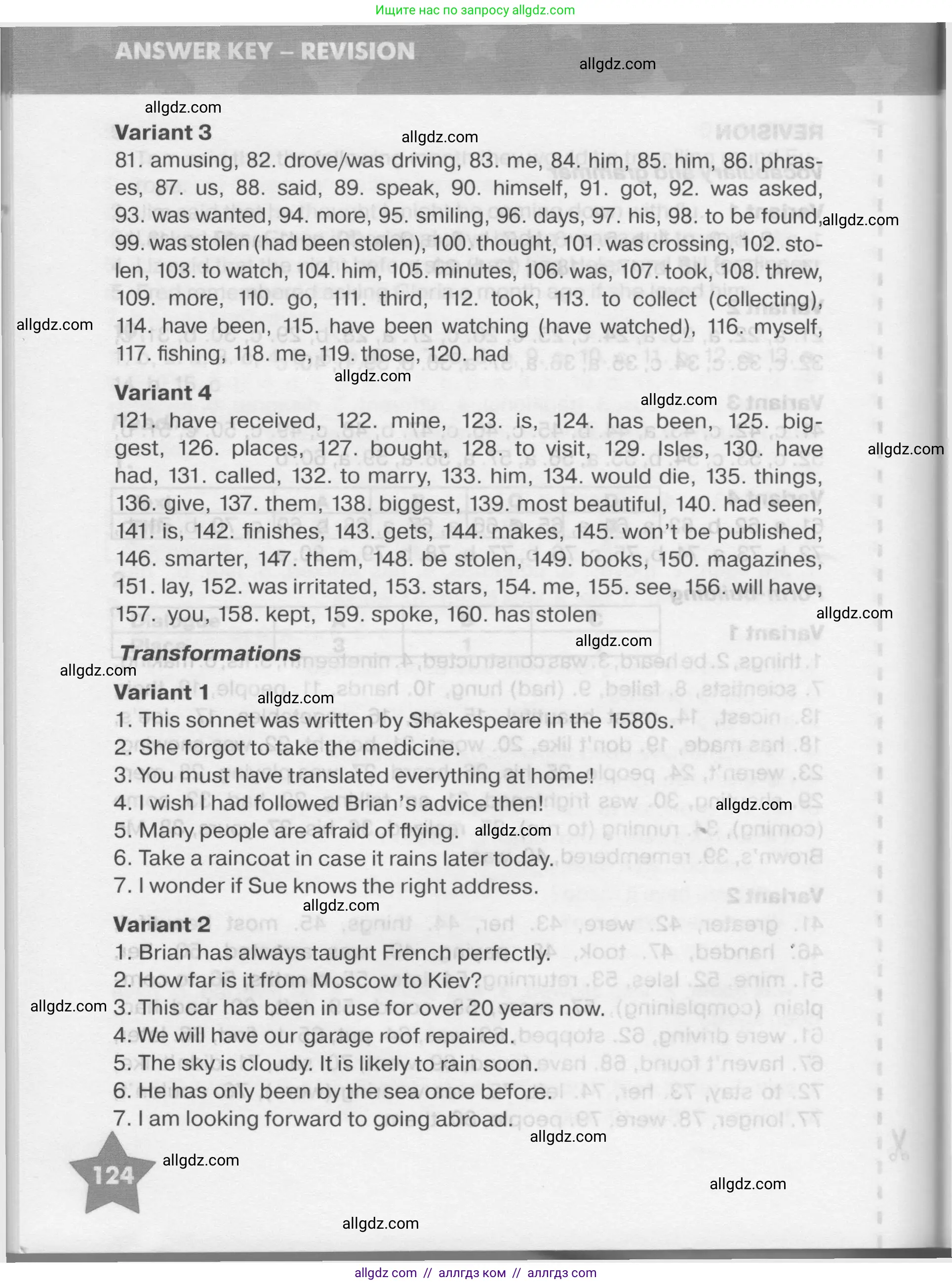 Английский язык (english), 7 класс Тренировочные упражнения в формате ОГЭ (ГИА), авторы: Комиссаров Константин Вячеславович, Кирдяева Ольга Ивановна, издательство Просвещение, Москва, 2019, белого цвета, страница 124