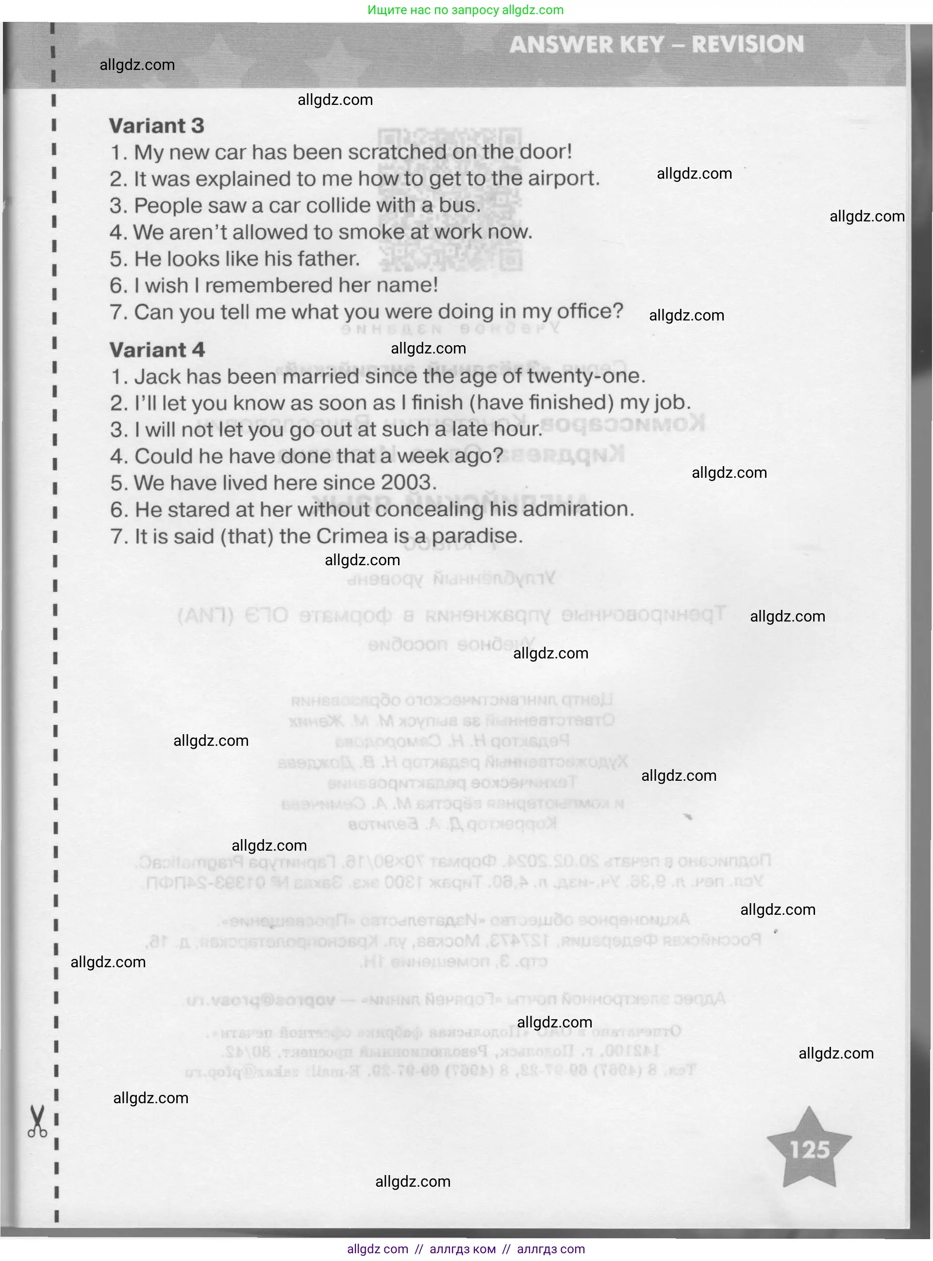 Английский язык (english), 7 класс Тренировочные упражнения в формате ОГЭ (ГИА), авторы: Комиссаров Константин Вячеславович, Кирдяева Ольга Ивановна, издательство Просвещение, Москва, 2019, белого цвета, страница 125