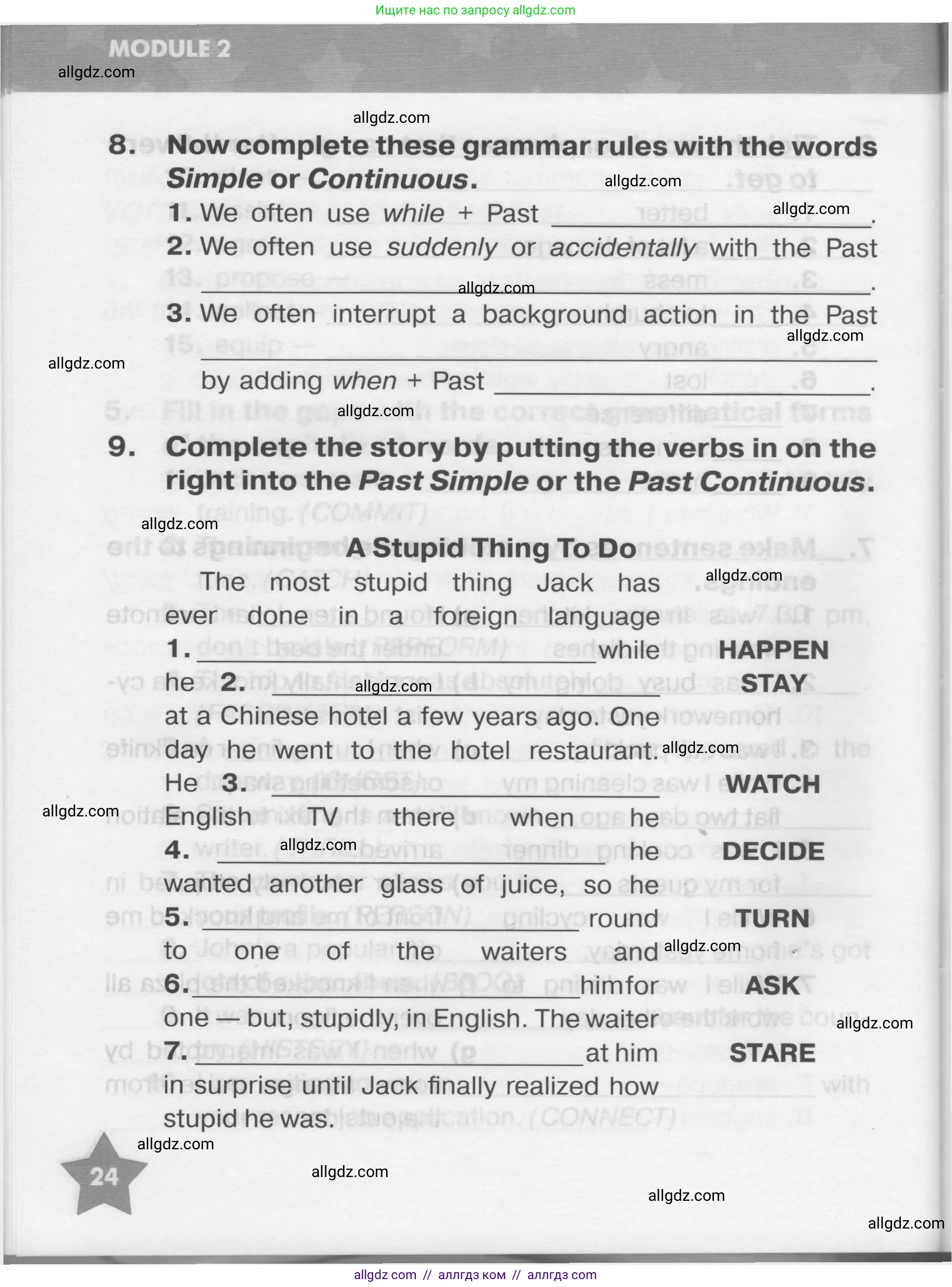 Английский язык (english), 7 класс Тренировочные упражнения в формате ОГЭ (ГИА), авторы: Комиссаров Константин Вячеславович, Кирдяева Ольга Ивановна, издательство Просвещение, Москва, 2019, белого цвета, страница 24