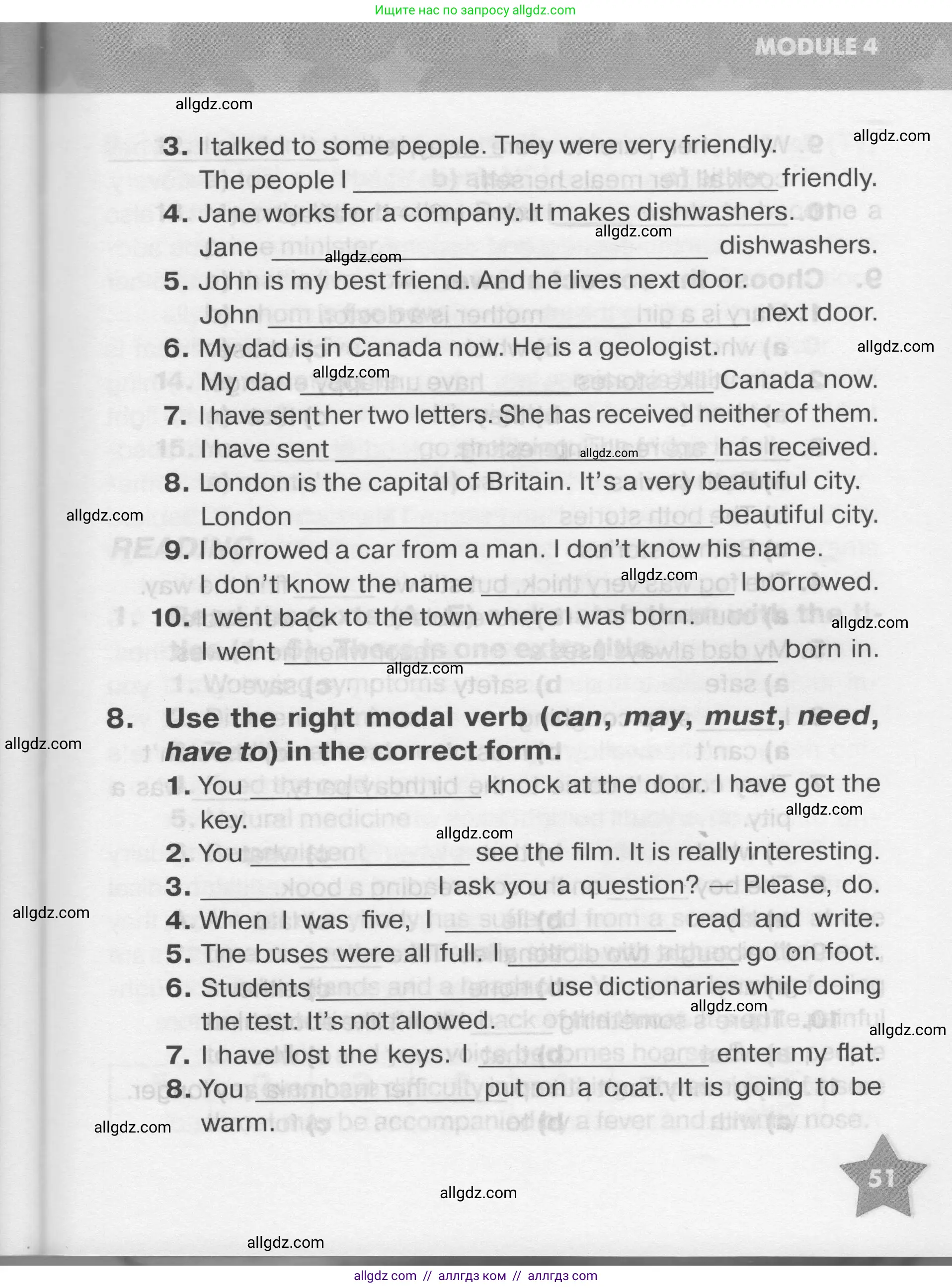 Английский язык (english), 7 класс Тренировочные упражнения в формате ОГЭ (ГИА), авторы: Комиссаров Константин Вячеславович, Кирдяева Ольга Ивановна, издательство Просвещение, Москва, 2019, белого цвета, страница 51