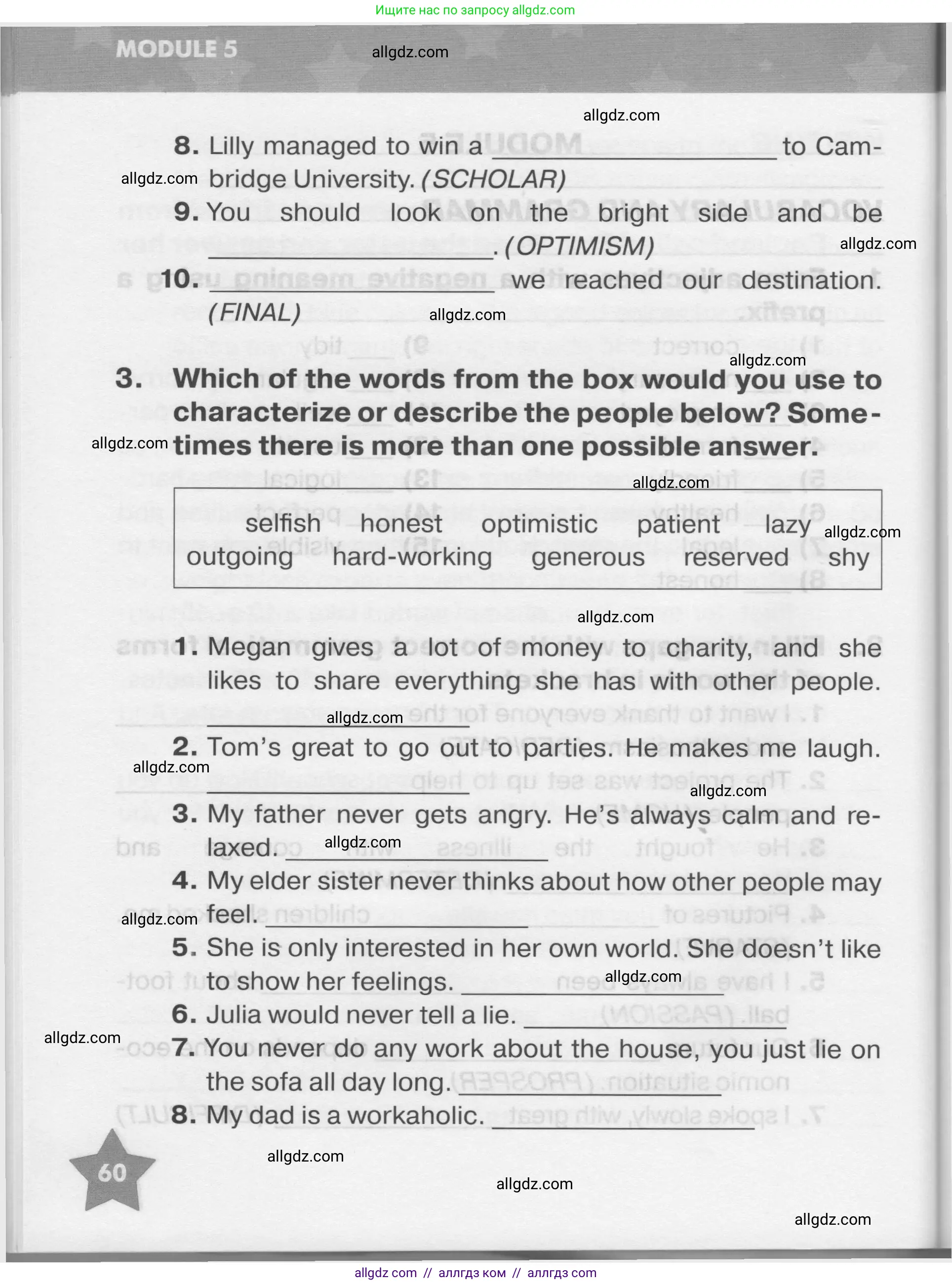 Английский язык (english), 7 класс Тренировочные упражнения в формате ОГЭ (ГИА), авторы: Комиссаров Константин Вячеславович, Кирдяева Ольга Ивановна, издательство Просвещение, Москва, 2019, белого цвета, страница 60