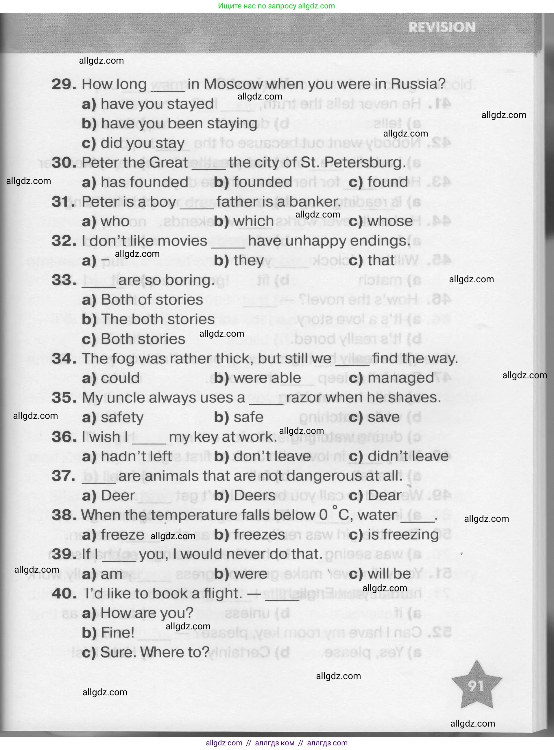 Английский язык (english), 7 класс Тренировочные упражнения в формате ОГЭ (ГИА), авторы: Комиссаров Константин Вячеславович, Кирдяева Ольга Ивановна, издательство Просвещение, Москва, 2019, белого цвета, страница 91