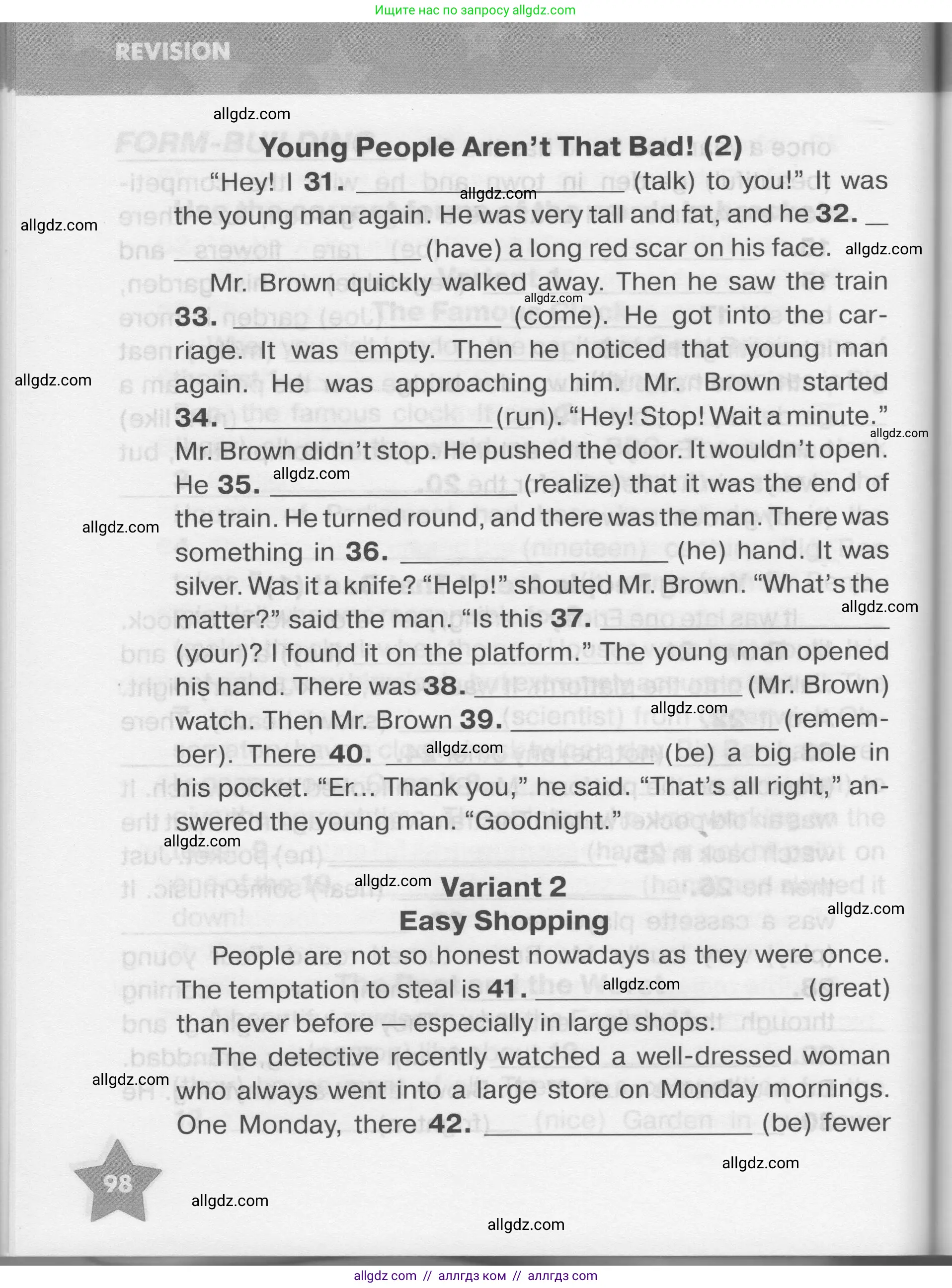 Английский язык (english), 7 класс Тренировочные упражнения в формате ОГЭ (ГИА), авторы: Комиссаров Константин Вячеславович, Кирдяева Ольга Ивановна, издательство Просвещение, Москва, 2019, белого цвета, страница 98