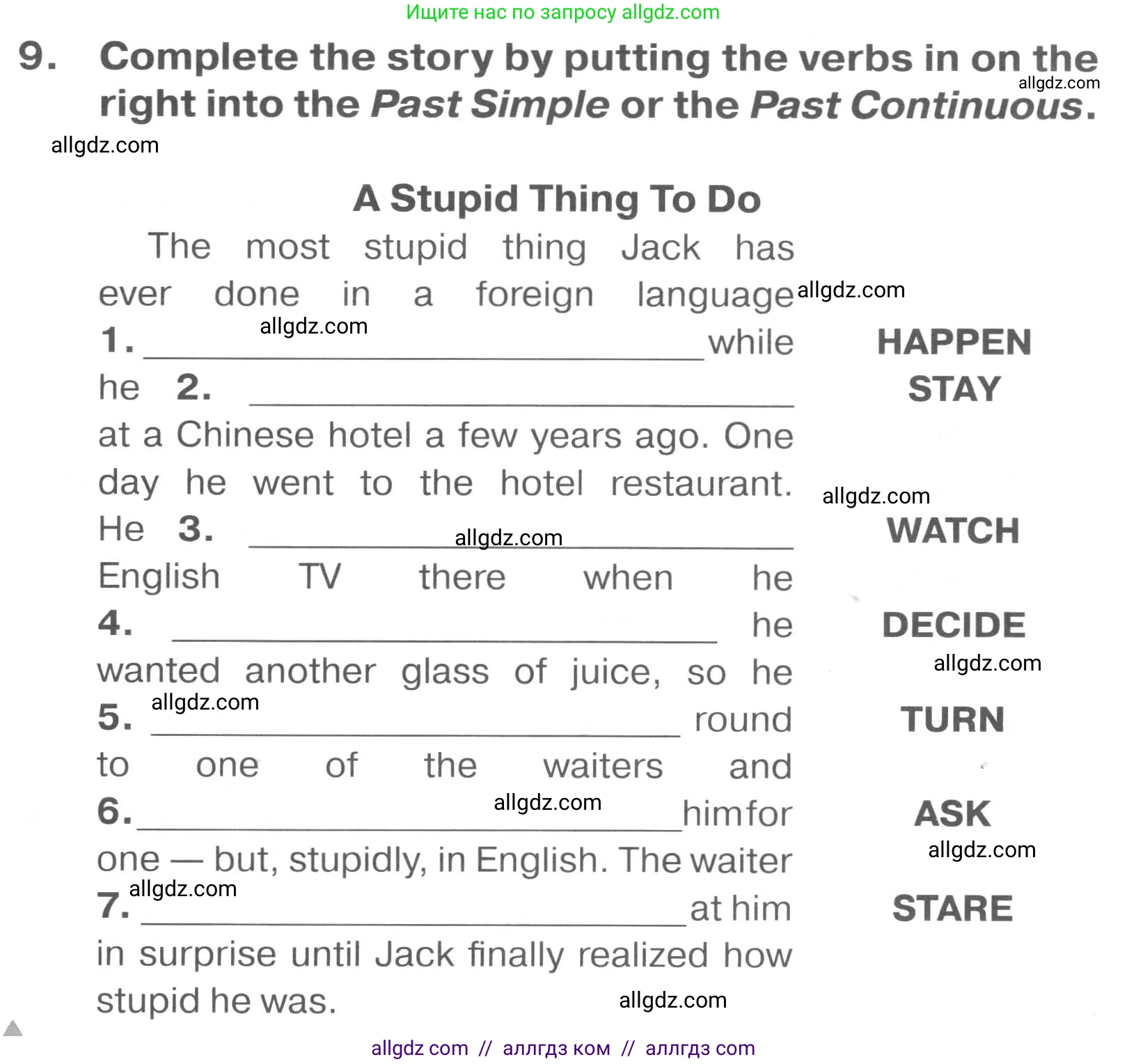 Английский язык (english), 7 класс Тренировочные упражнения в формате ОГЭ (ГИА), авторы: Комиссаров Константин Вячеславович, Кирдяева Ольга Ивановна, издательство Просвещение, Москва, 2019, белого цвета, страница 24, номер 9, Условие 2023-2027