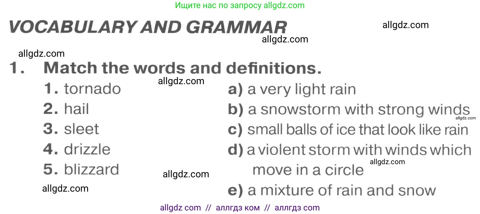 Английский язык (english), 7 класс Тренировочные упражнения в формате ОГЭ (ГИА), авторы: Комиссаров Константин Вячеславович, Кирдяева Ольга Ивановна, издательство Просвещение, Москва, 2019, белого цвета, страница 33, номер 1, Условие 2023-2027