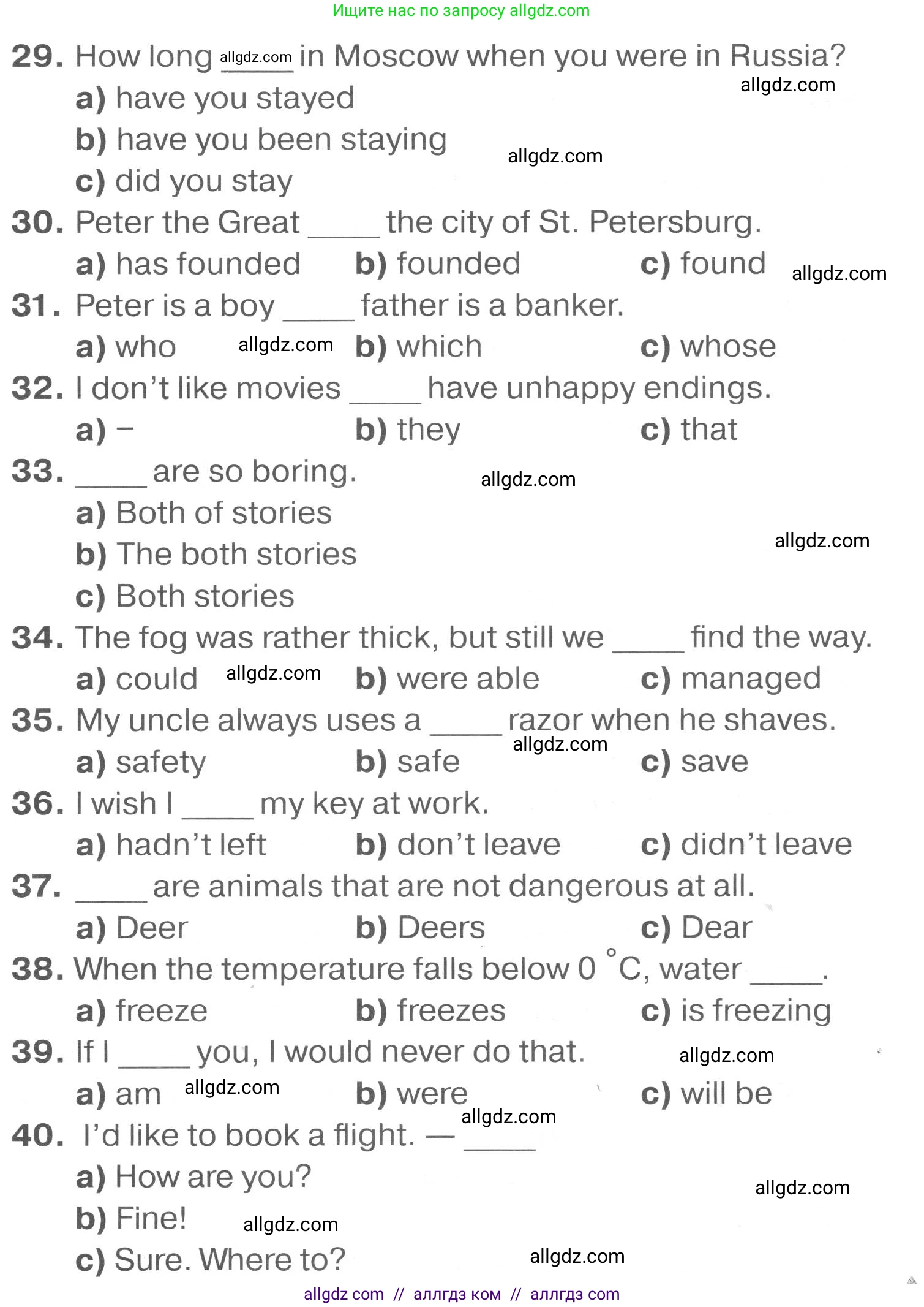 Английский язык (english), 7 класс Тренировочные упражнения в формате ОГЭ (ГИА), авторы: Комиссаров Константин Вячеславович, Кирдяева Ольга Ивановна, издательство Просвещение, Москва, 2019, белого цвета, страница 90, Условие 2023-2027 (продолжение 2)