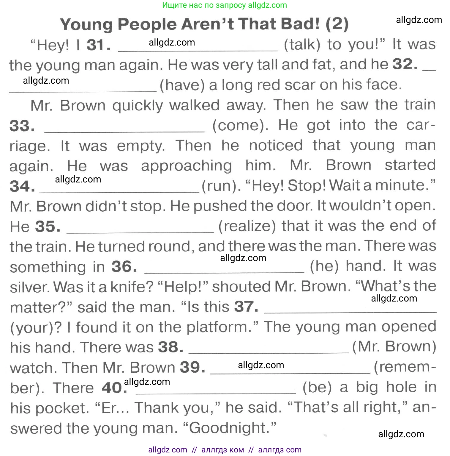 Английский язык (english), 7 класс Тренировочные упражнения в формате ОГЭ (ГИА), авторы: Комиссаров Константин Вячеславович, Кирдяева Ольга Ивановна, издательство Просвещение, Москва, 2019, белого цвета, страница 97, Условие 2023-2027 (продолжение 2)