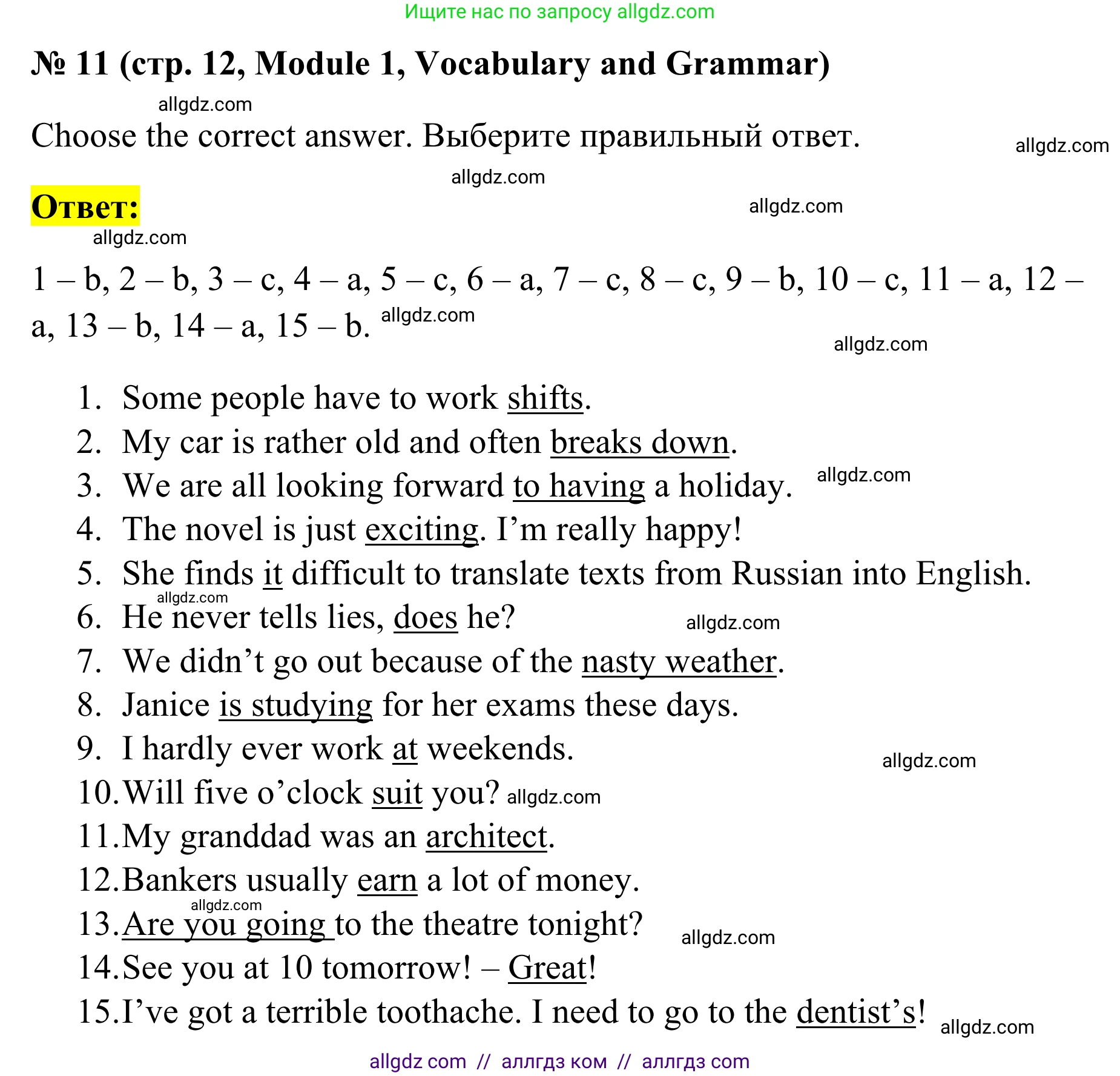 Английский язык (english), 7 класс Тренировочные упражнения в формате ОГЭ (ГИА), авторы: Комиссаров Константин Вячеславович, Кирдяева Ольга Ивановна, издательство Просвещение, Москва, 2019, белого цвета, страница 12, номер 11, Решение 1 (2023-2027)