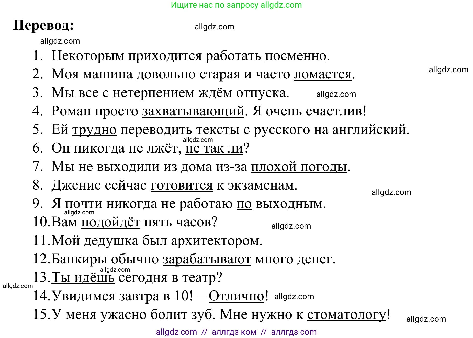 Английский язык (english), 7 класс Тренировочные упражнения в формате ОГЭ (ГИА), авторы: Комиссаров Константин Вячеславович, Кирдяева Ольга Ивановна, издательство Просвещение, Москва, 2019, белого цвета, страница 12, номер 11, Решение 1 (2023-2027) (продолжение 2)