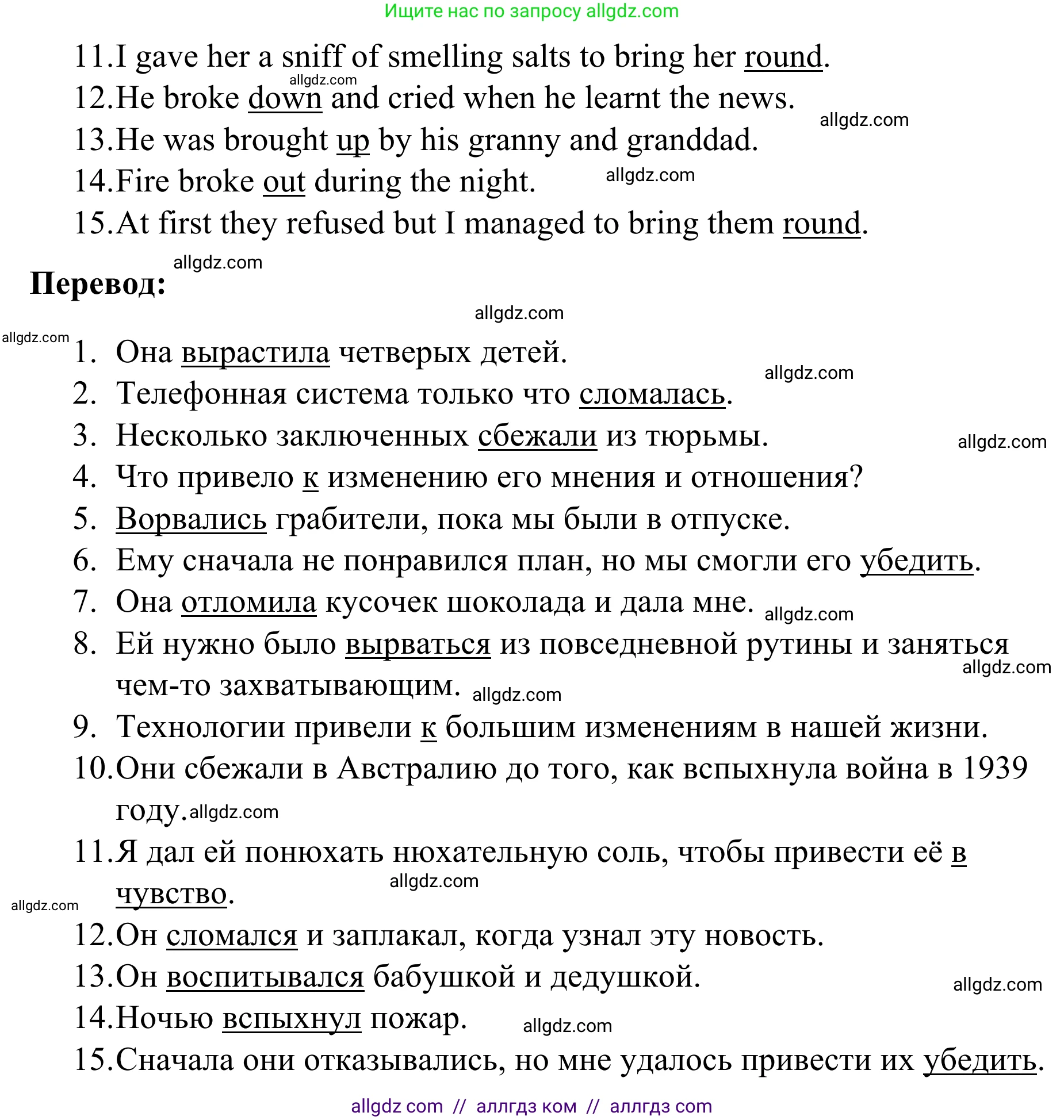 Английский язык (english), 7 класс Тренировочные упражнения в формате ОГЭ (ГИА), авторы: Комиссаров Константин Вячеславович, Кирдяева Ольга Ивановна, издательство Просвещение, Москва, 2019, белого цвета, страница 6, номер 2, Решение 1 (2023-2027) (продолжение 2)