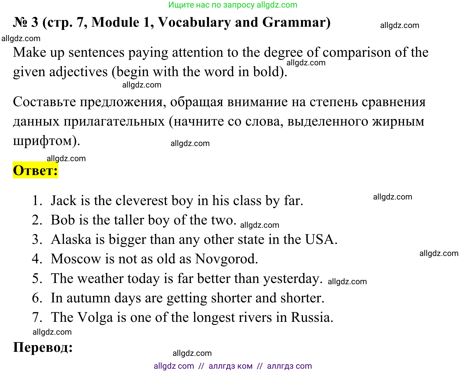 Английский язык (english), 7 класс Тренировочные упражнения в формате ОГЭ (ГИА), авторы: Комиссаров Константин Вячеславович, Кирдяева Ольга Ивановна, издательство Просвещение, Москва, 2019, белого цвета, страница 7, номер 3, Решение 1 (2023-2027)