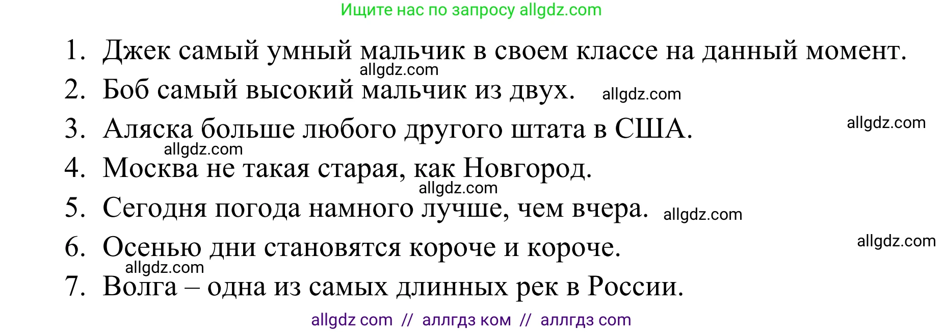 Английский язык (english), 7 класс Тренировочные упражнения в формате ОГЭ (ГИА), авторы: Комиссаров Константин Вячеславович, Кирдяева Ольга Ивановна, издательство Просвещение, Москва, 2019, белого цвета, страница 7, номер 3, Решение 1 (2023-2027) (продолжение 2)