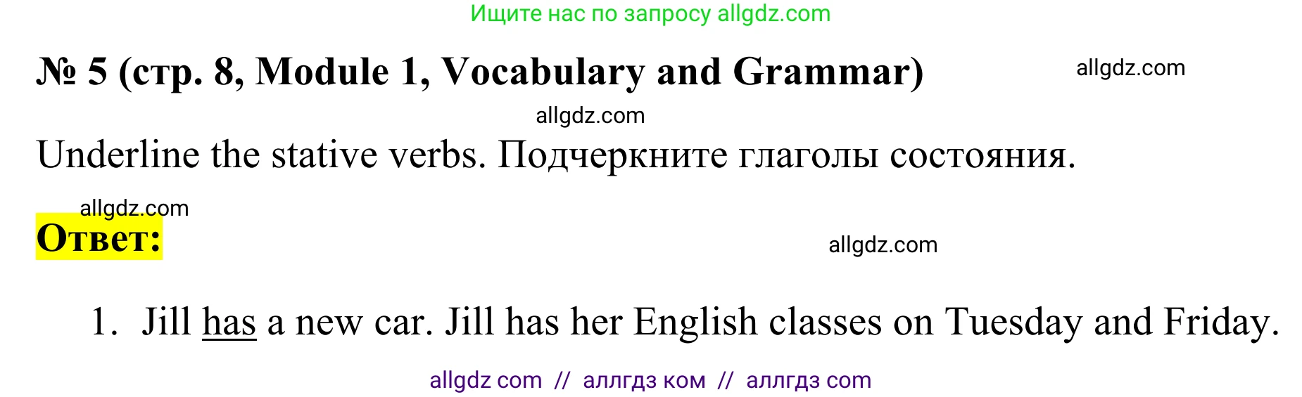 Английский язык (english), 7 класс Тренировочные упражнения в формате ОГЭ (ГИА), авторы: Комиссаров Константин Вячеславович, Кирдяева Ольга Ивановна, издательство Просвещение, Москва, 2019, белого цвета, страница 8, номер 5, Решение 1 (2023-2027)