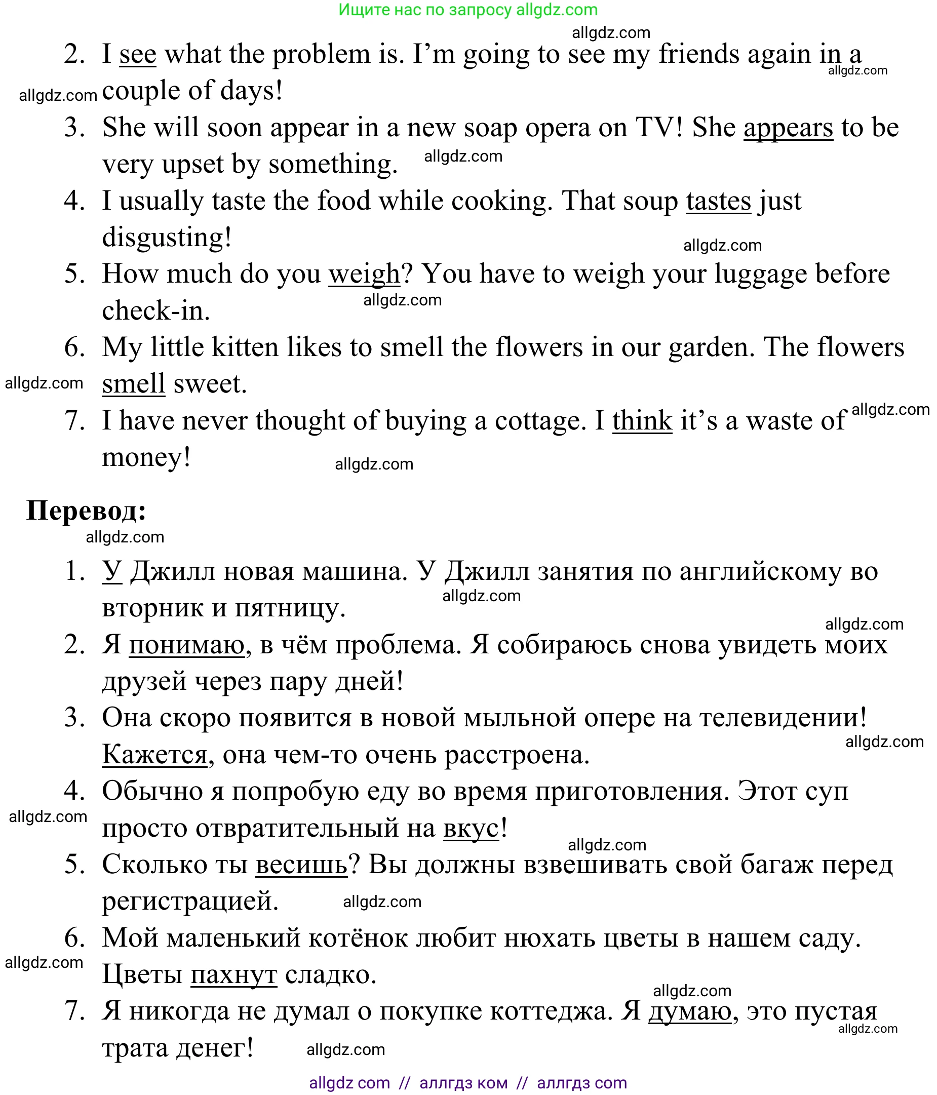Английский язык (english), 7 класс Тренировочные упражнения в формате ОГЭ (ГИА), авторы: Комиссаров Константин Вячеславович, Кирдяева Ольга Ивановна, издательство Просвещение, Москва, 2019, белого цвета, страница 8, номер 5, Решение 1 (2023-2027) (продолжение 2)