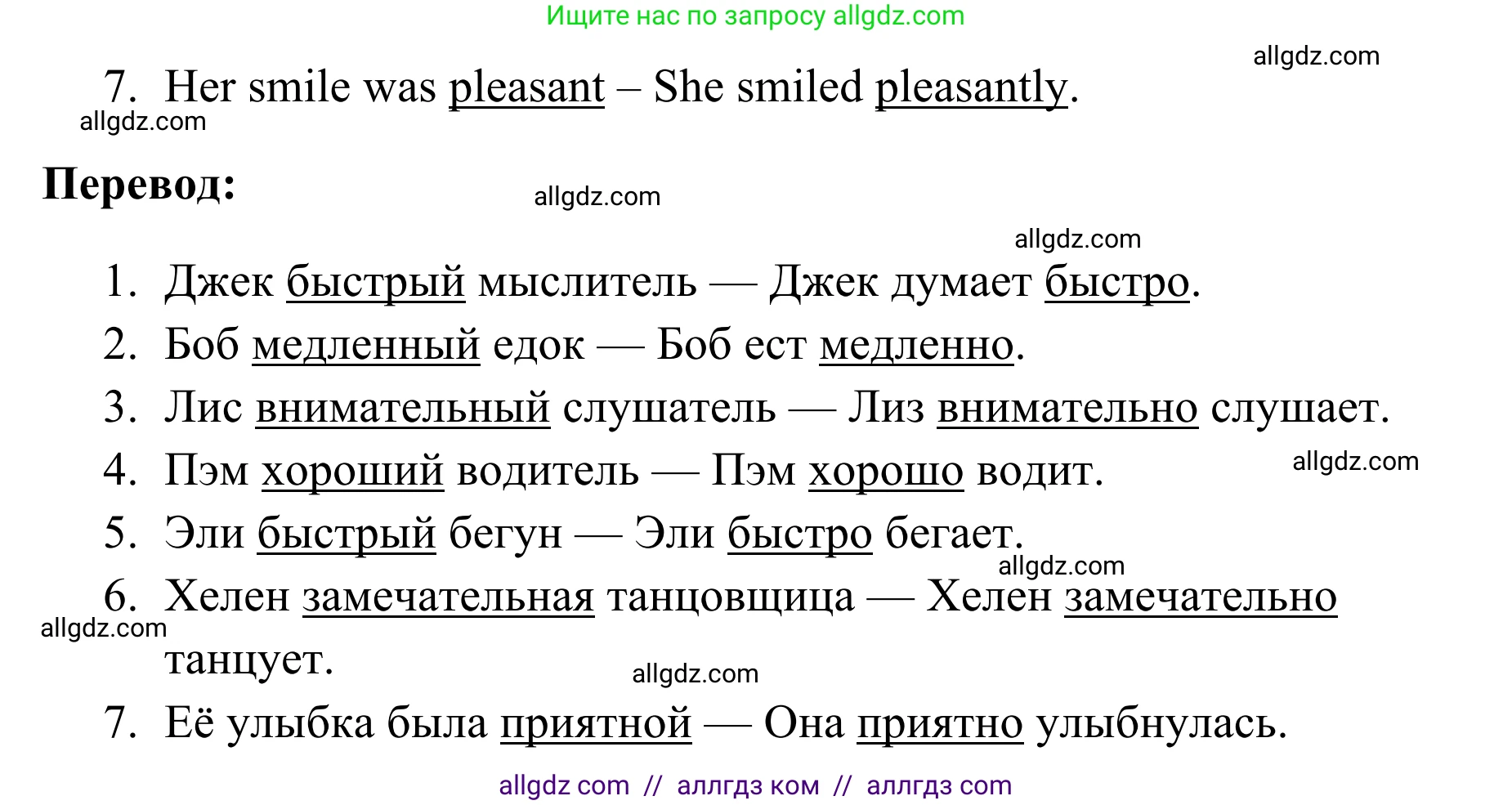 Английский язык (english), 7 класс Тренировочные упражнения в формате ОГЭ (ГИА), авторы: Комиссаров Константин Вячеславович, Кирдяева Ольга Ивановна, издательство Просвещение, Москва, 2019, белого цвета, страница 9, номер 6, Решение 1 (2023-2027) (продолжение 2)