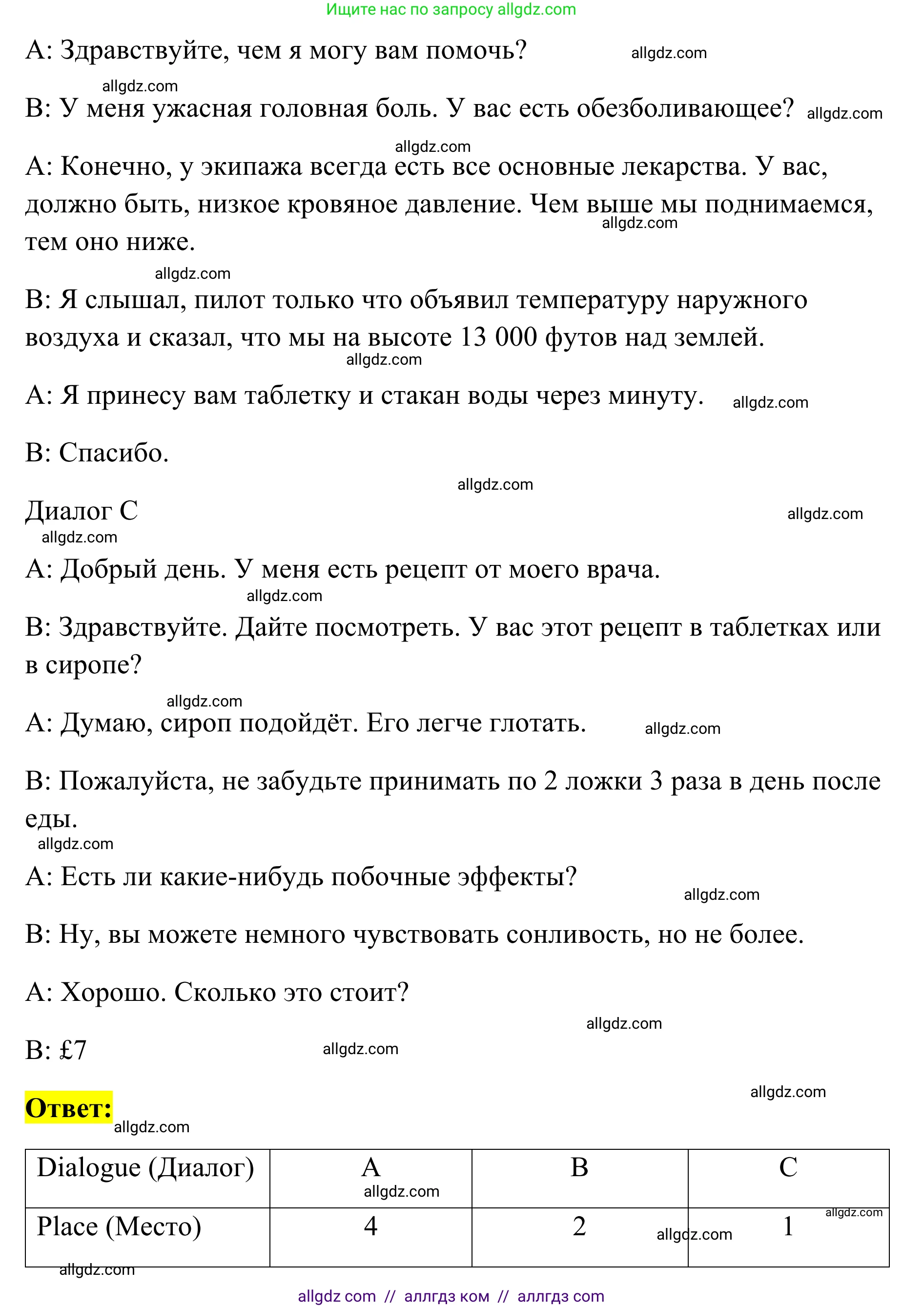 Английский язык (english), 7 класс Тренировочные упражнения в формате ОГЭ (ГИА), авторы: Комиссаров Константин Вячеславович, Кирдяева Ольга Ивановна, издательство Просвещение, Москва, 2019, белого цвета, страница 13, номер 1, Решение 1 (2023-2027) (продолжение 2)
