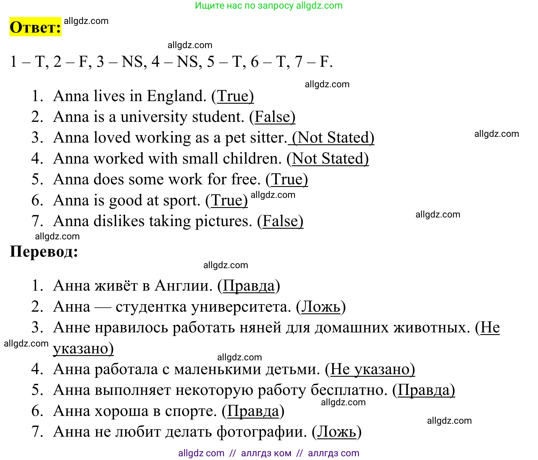 Английский язык (english), 7 класс Тренировочные упражнения в формате ОГЭ (ГИА), авторы: Комиссаров Константин Вячеславович, Кирдяева Ольга Ивановна, издательство Просвещение, Москва, 2019, белого цвета, страница 14, номер 2, Решение 1 (2023-2027) (продолжение 2)