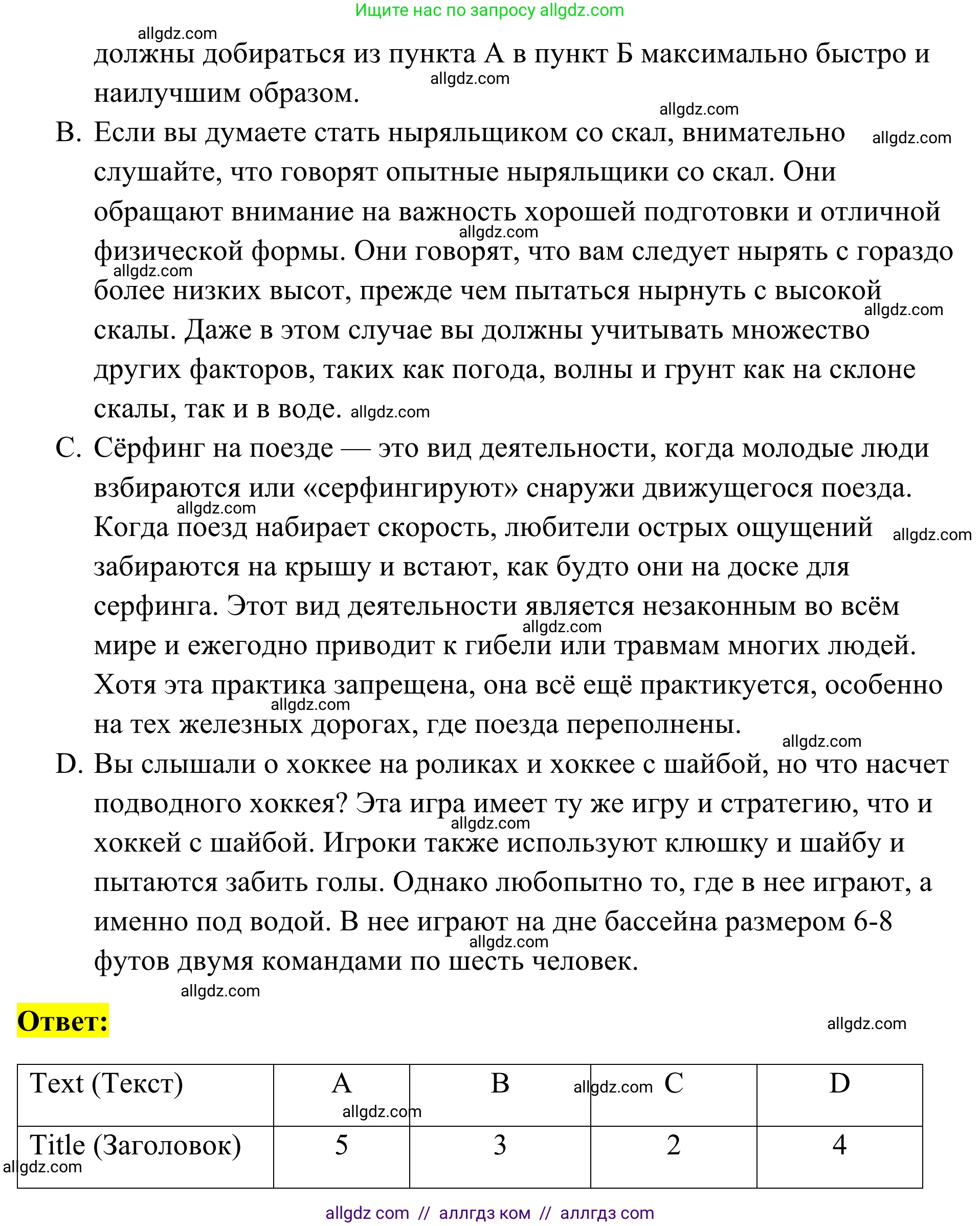 Английский язык (english), 7 класс Тренировочные упражнения в формате ОГЭ (ГИА), авторы: Комиссаров Константин Вячеславович, Кирдяева Ольга Ивановна, издательство Просвещение, Москва, 2019, белого цвета, страница 15, номер 3, Решение 1 (2023-2027) (продолжение 2)