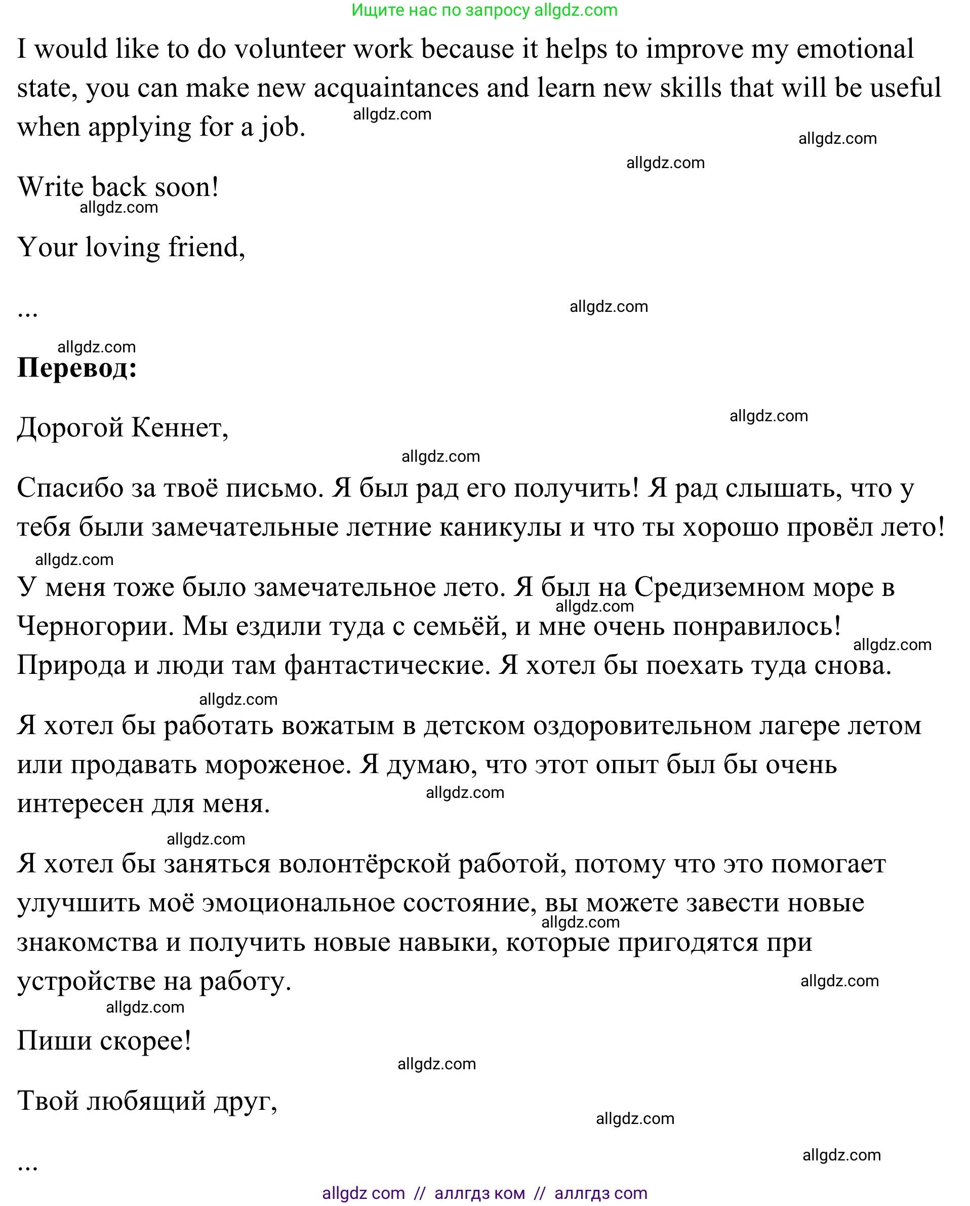Английский язык (english), 7 класс Тренировочные упражнения в формате ОГЭ (ГИА), авторы: Комиссаров Константин Вячеславович, Кирдяева Ольга Ивановна, издательство Просвещение, Москва, 2019, белого цвета, страница 18, номер 1, Решение 1 (2023-2027) (продолжение 2)