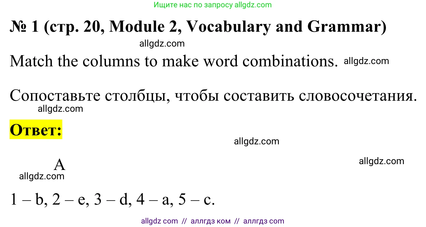 Английский язык (english), 7 класс Тренировочные упражнения в формате ОГЭ (ГИА), авторы: Комиссаров Константин Вячеславович, Кирдяева Ольга Ивановна, издательство Просвещение, Москва, 2019, белого цвета, страница 20, номер 1, Решение 1 (2023-2027)