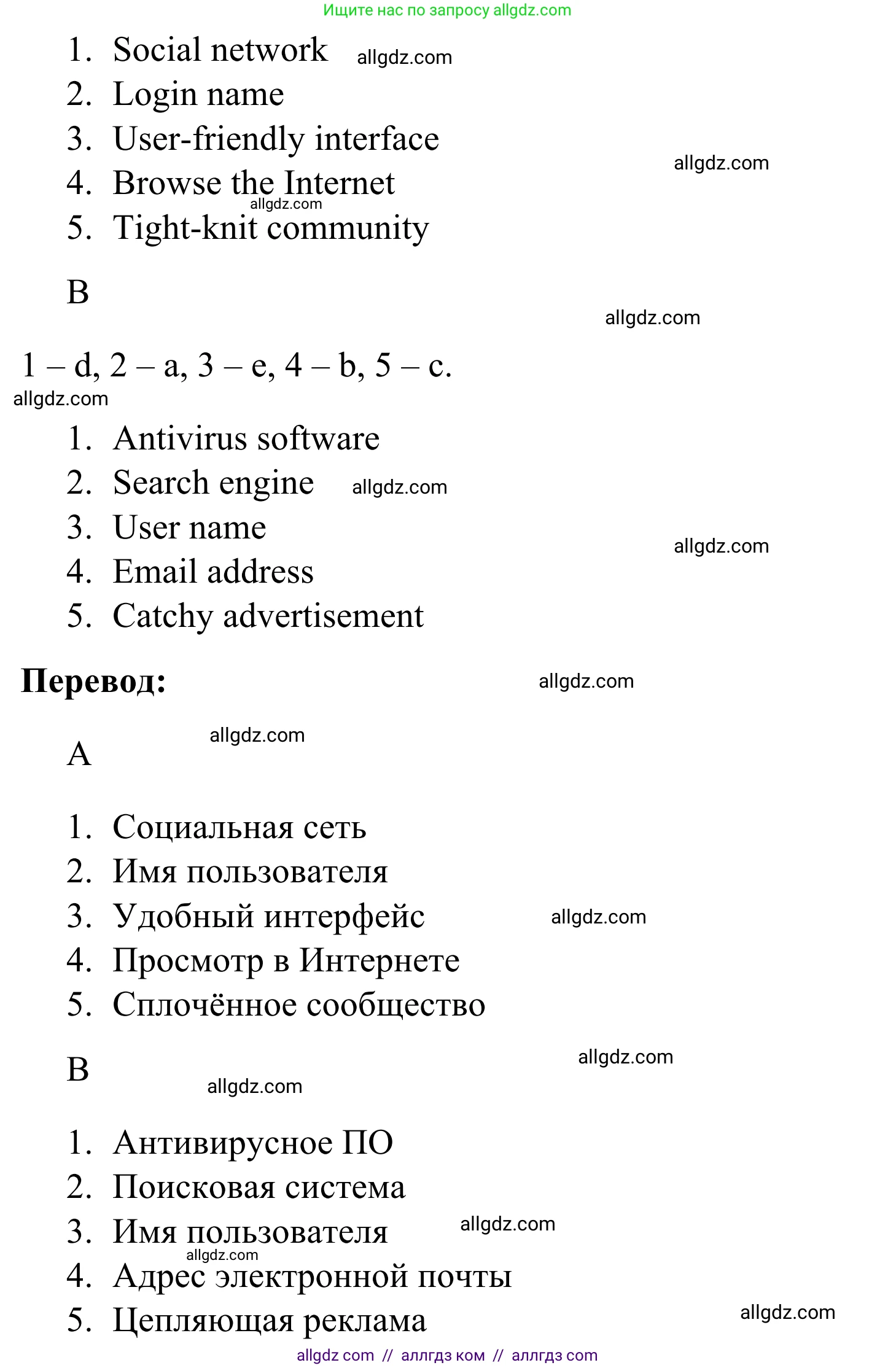 Английский язык (english), 7 класс Тренировочные упражнения в формате ОГЭ (ГИА), авторы: Комиссаров Константин Вячеславович, Кирдяева Ольга Ивановна, издательство Просвещение, Москва, 2019, белого цвета, страница 20, номер 1, Решение 1 (2023-2027) (продолжение 2)