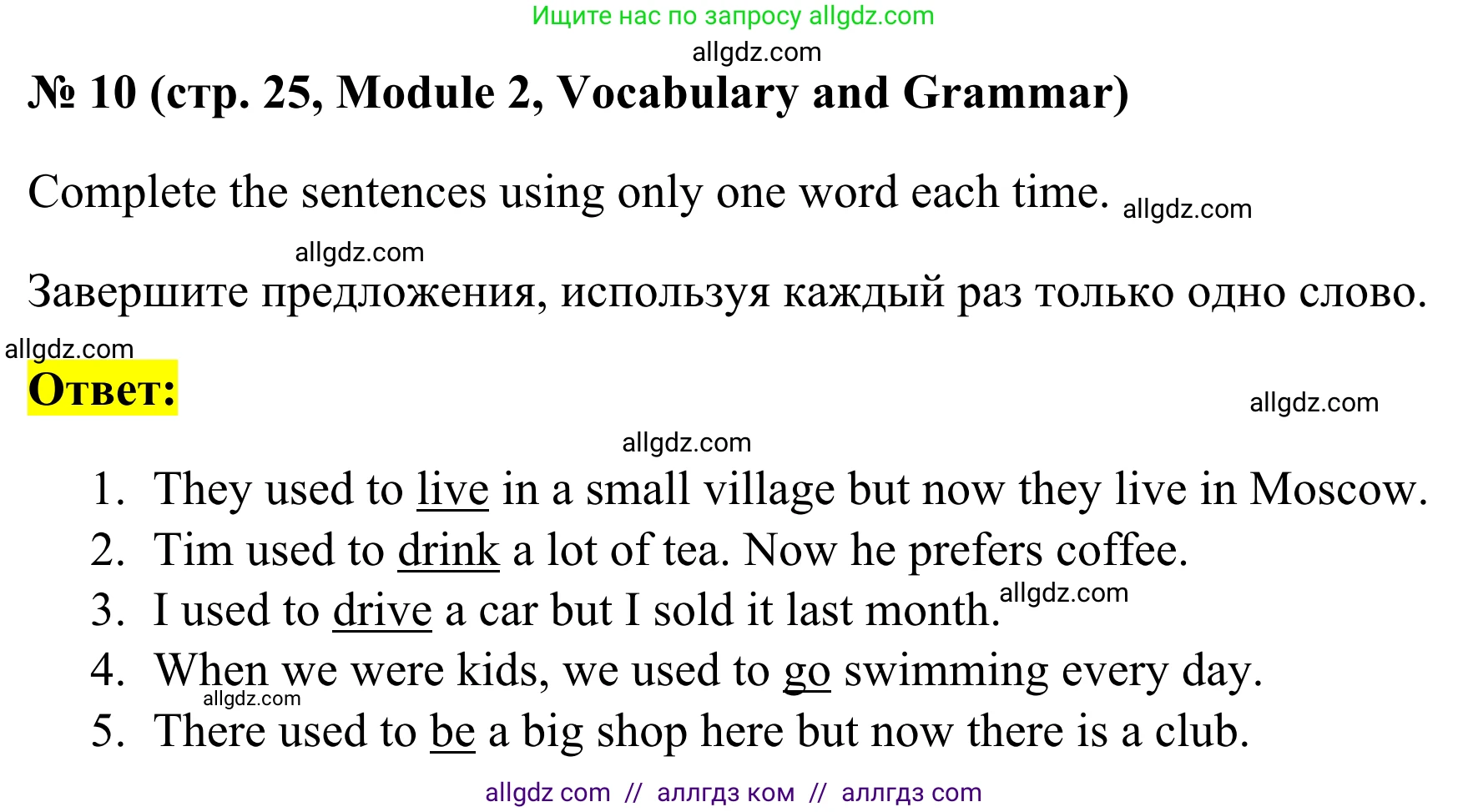 Английский язык (english), 7 класс Тренировочные упражнения в формате ОГЭ (ГИА), авторы: Комиссаров Константин Вячеславович, Кирдяева Ольга Ивановна, издательство Просвещение, Москва, 2019, белого цвета, страница 25, номер 10, Решение 1 (2023-2027)