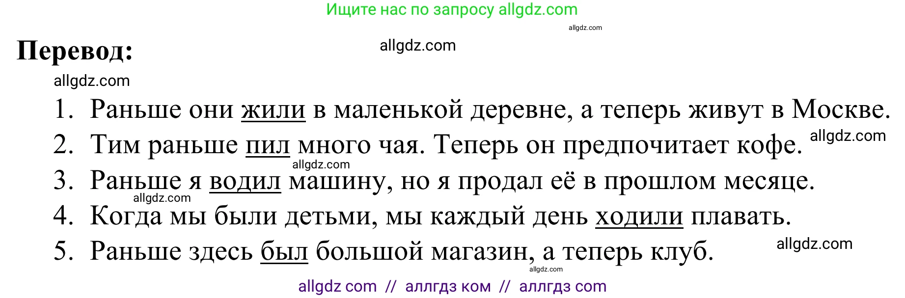 Английский язык (english), 7 класс Тренировочные упражнения в формате ОГЭ (ГИА), авторы: Комиссаров Константин Вячеславович, Кирдяева Ольга Ивановна, издательство Просвещение, Москва, 2019, белого цвета, страница 25, номер 10, Решение 1 (2023-2027) (продолжение 2)
