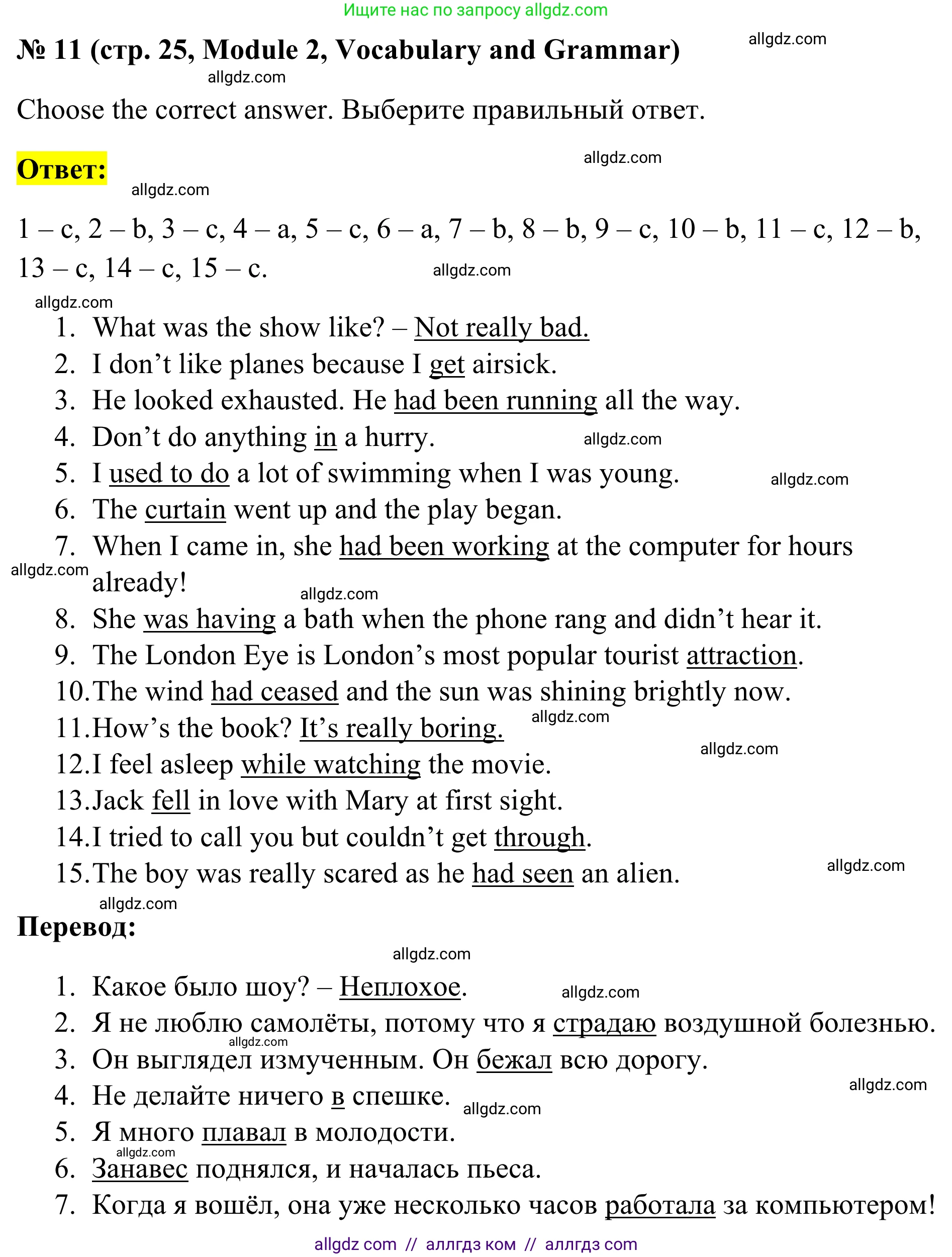 Английский язык (english), 7 класс Тренировочные упражнения в формате ОГЭ (ГИА), авторы: Комиссаров Константин Вячеславович, Кирдяева Ольга Ивановна, издательство Просвещение, Москва, 2019, белого цвета, страница 25, номер 11, Решение 1 (2023-2027)
