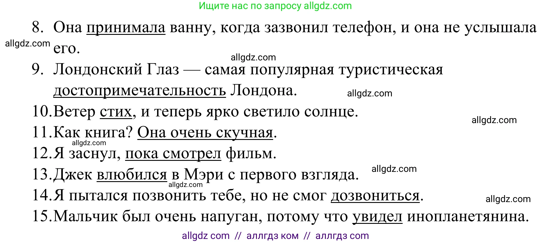 Английский язык (english), 7 класс Тренировочные упражнения в формате ОГЭ (ГИА), авторы: Комиссаров Константин Вячеславович, Кирдяева Ольга Ивановна, издательство Просвещение, Москва, 2019, белого цвета, страница 25, номер 11, Решение 1 (2023-2027) (продолжение 2)