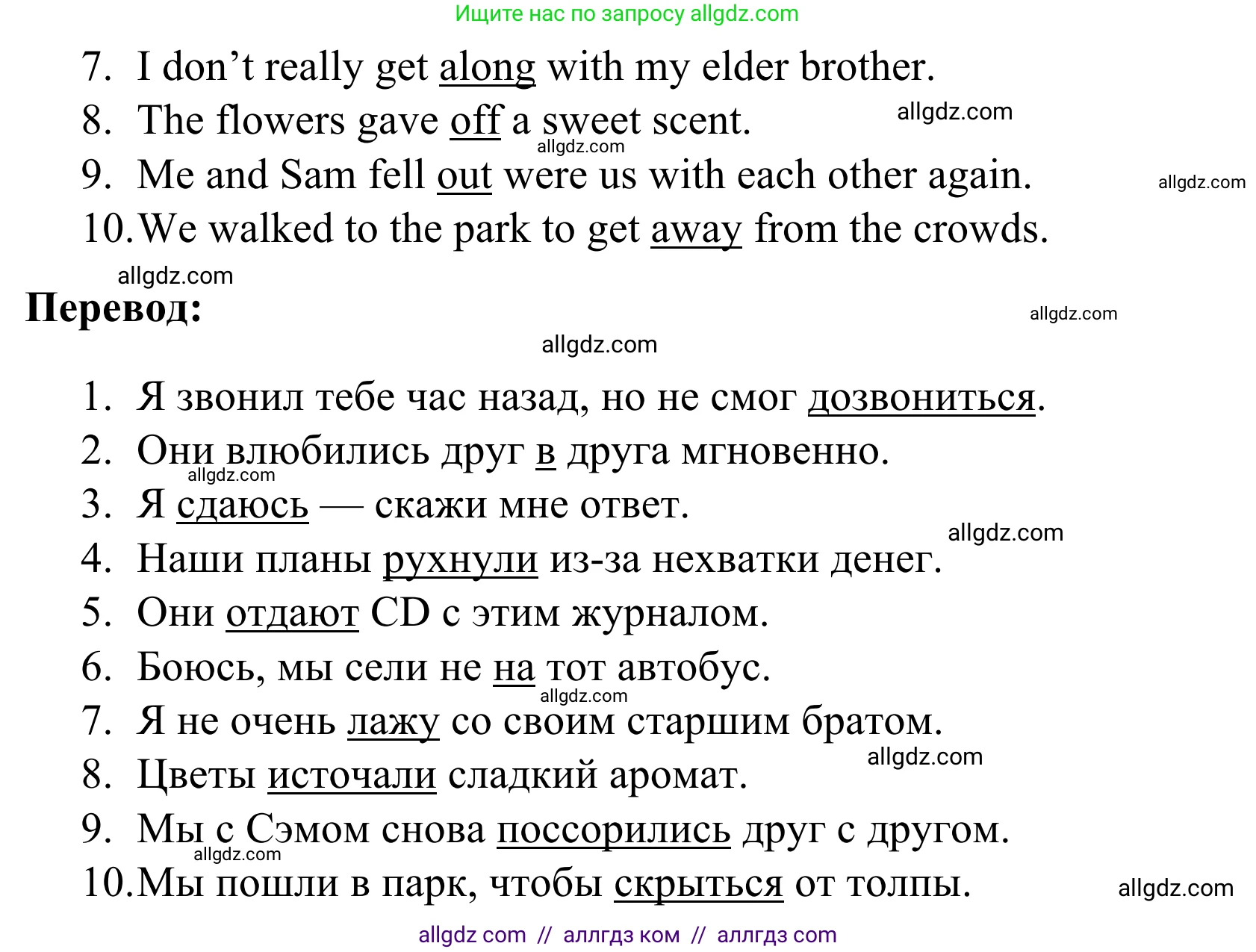 Английский язык (english), 7 класс Тренировочные упражнения в формате ОГЭ (ГИА), авторы: Комиссаров Константин Вячеславович, Кирдяева Ольга Ивановна, издательство Просвещение, Москва, 2019, белого цвета, страница 20, номер 2, Решение 1 (2023-2027) (продолжение 2)