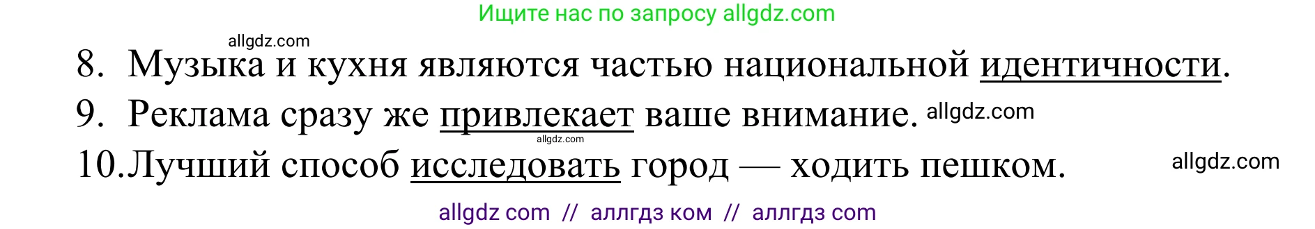 Английский язык (english), 7 класс Тренировочные упражнения в формате ОГЭ (ГИА), авторы: Комиссаров Константин Вячеславович, Кирдяева Ольга Ивановна, издательство Просвещение, Москва, 2019, белого цвета, страница 21, номер 3, Решение 1 (2023-2027) (продолжение 2)