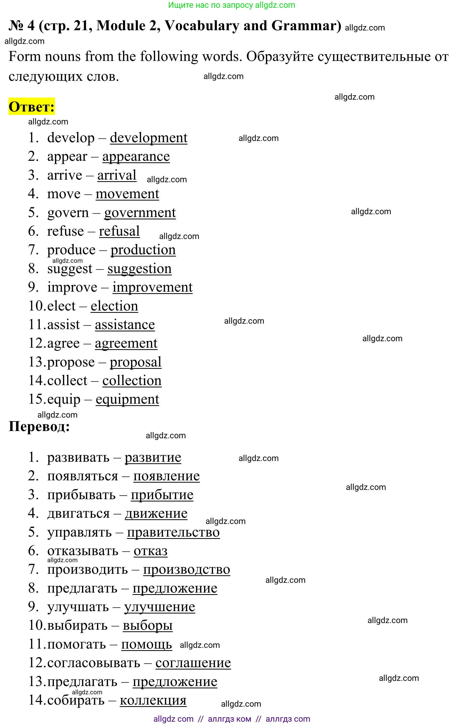 Английский язык (english), 7 класс Тренировочные упражнения в формате ОГЭ (ГИА), авторы: Комиссаров Константин Вячеславович, Кирдяева Ольга Ивановна, издательство Просвещение, Москва, 2019, белого цвета, страница 21, номер 4, Решение 1 (2023-2027)