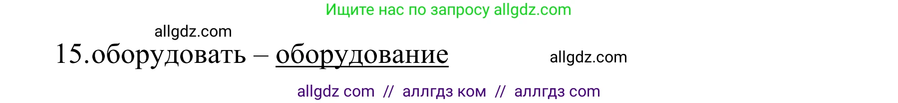 Английский язык (english), 7 класс Тренировочные упражнения в формате ОГЭ (ГИА), авторы: Комиссаров Константин Вячеславович, Кирдяева Ольга Ивановна, издательство Просвещение, Москва, 2019, белого цвета, страница 21, номер 4, Решение 1 (2023-2027) (продолжение 2)