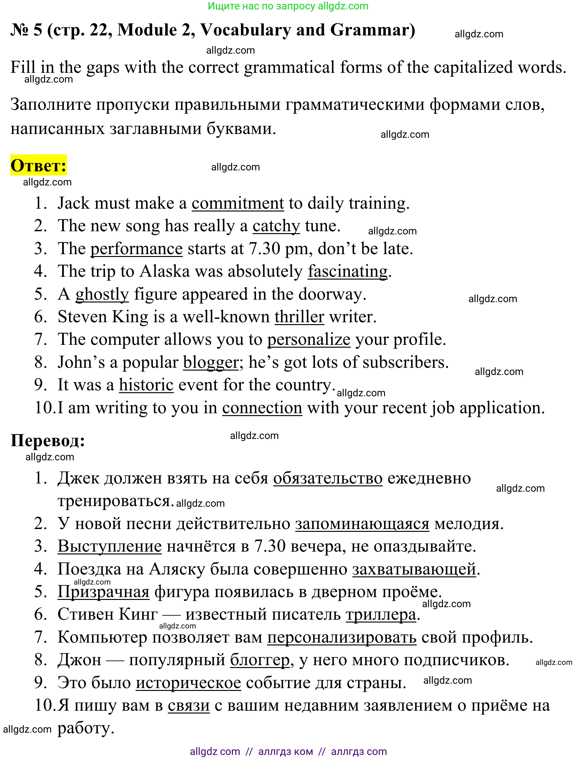 Английский язык (english), 7 класс Тренировочные упражнения в формате ОГЭ (ГИА), авторы: Комиссаров Константин Вячеславович, Кирдяева Ольга Ивановна, издательство Просвещение, Москва, 2019, белого цвета, страница 22, номер 5, Решение 1 (2023-2027)