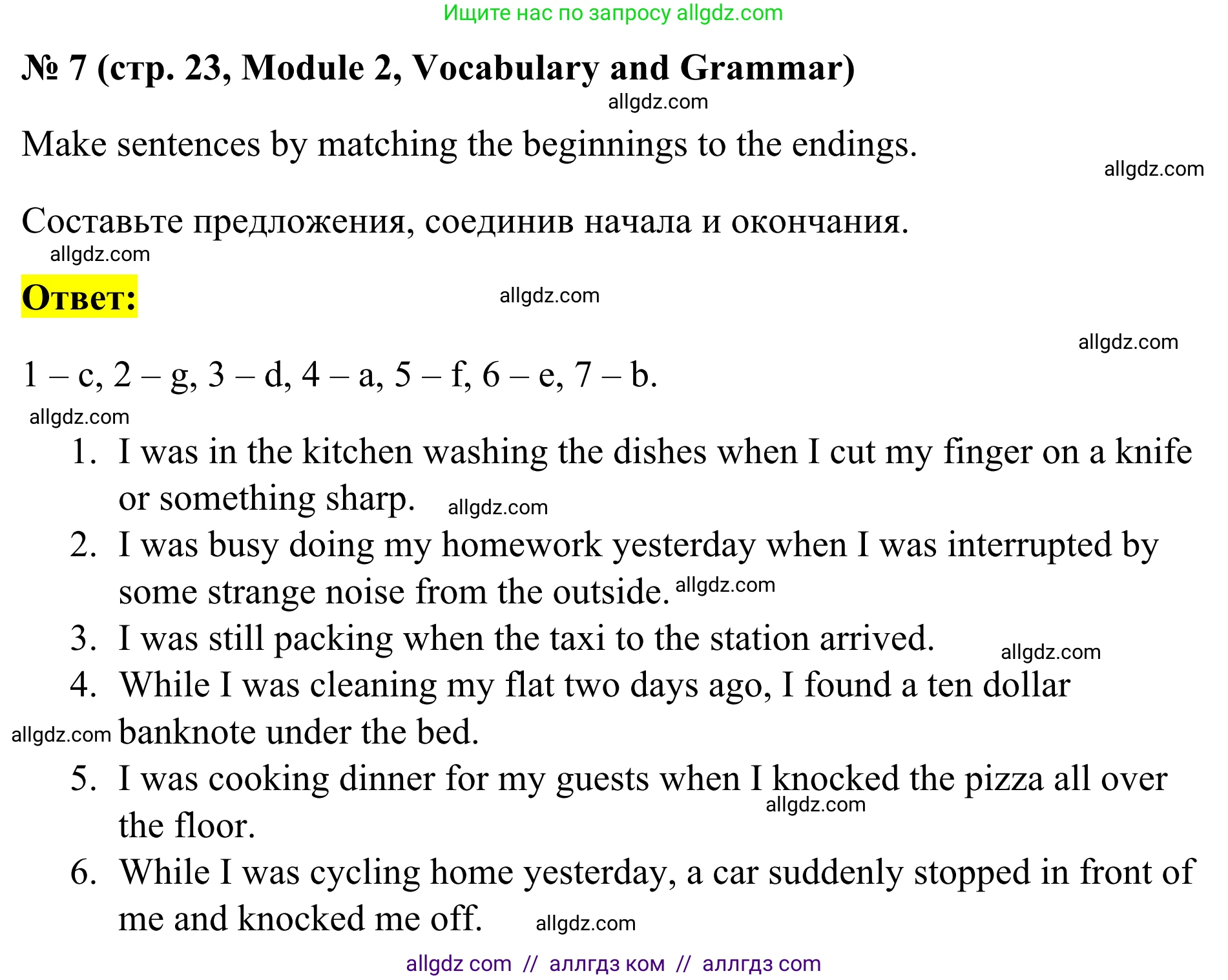 Английский язык (english), 7 класс Тренировочные упражнения в формате ОГЭ (ГИА), авторы: Комиссаров Константин Вячеславович, Кирдяева Ольга Ивановна, издательство Просвещение, Москва, 2019, белого цвета, страница 23, номер 7, Решение 1 (2023-2027)