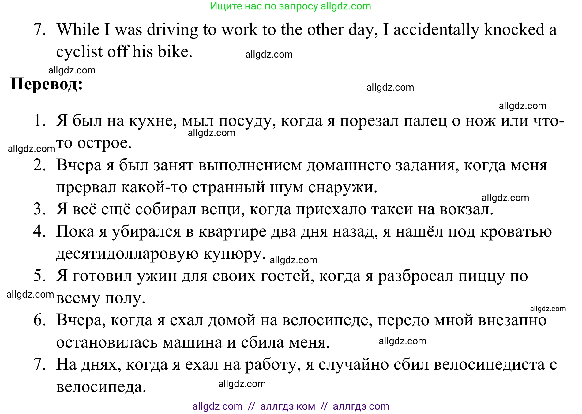 Английский язык (english), 7 класс Тренировочные упражнения в формате ОГЭ (ГИА), авторы: Комиссаров Константин Вячеславович, Кирдяева Ольга Ивановна, издательство Просвещение, Москва, 2019, белого цвета, страница 23, номер 7, Решение 1 (2023-2027) (продолжение 2)