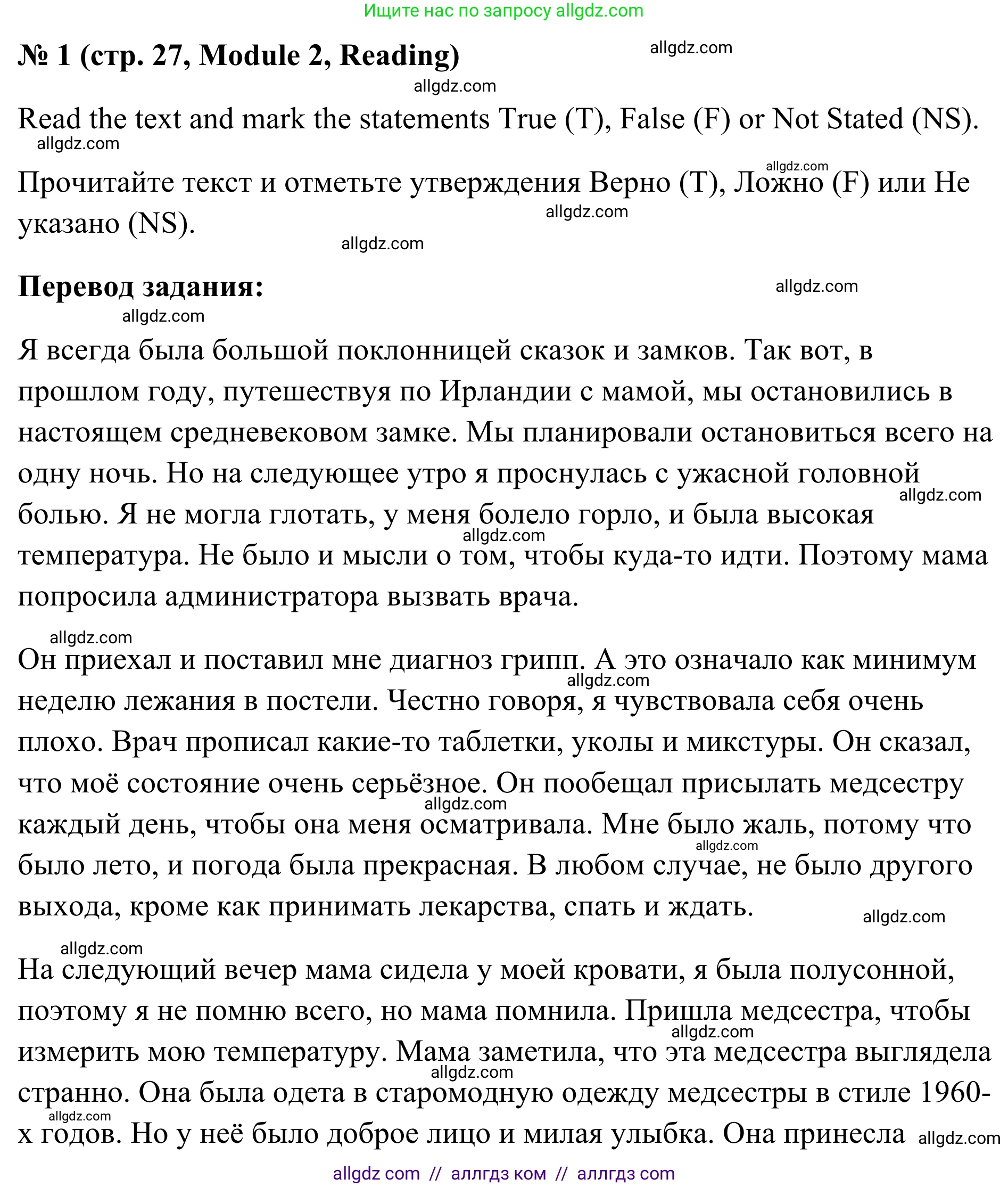 Английский язык (english), 7 класс Тренировочные упражнения в формате ОГЭ (ГИА), авторы: Комиссаров Константин Вячеславович, Кирдяева Ольга Ивановна, издательство Просвещение, Москва, 2019, белого цвета, страница 27, номер 1, Решение 1 (2023-2027)